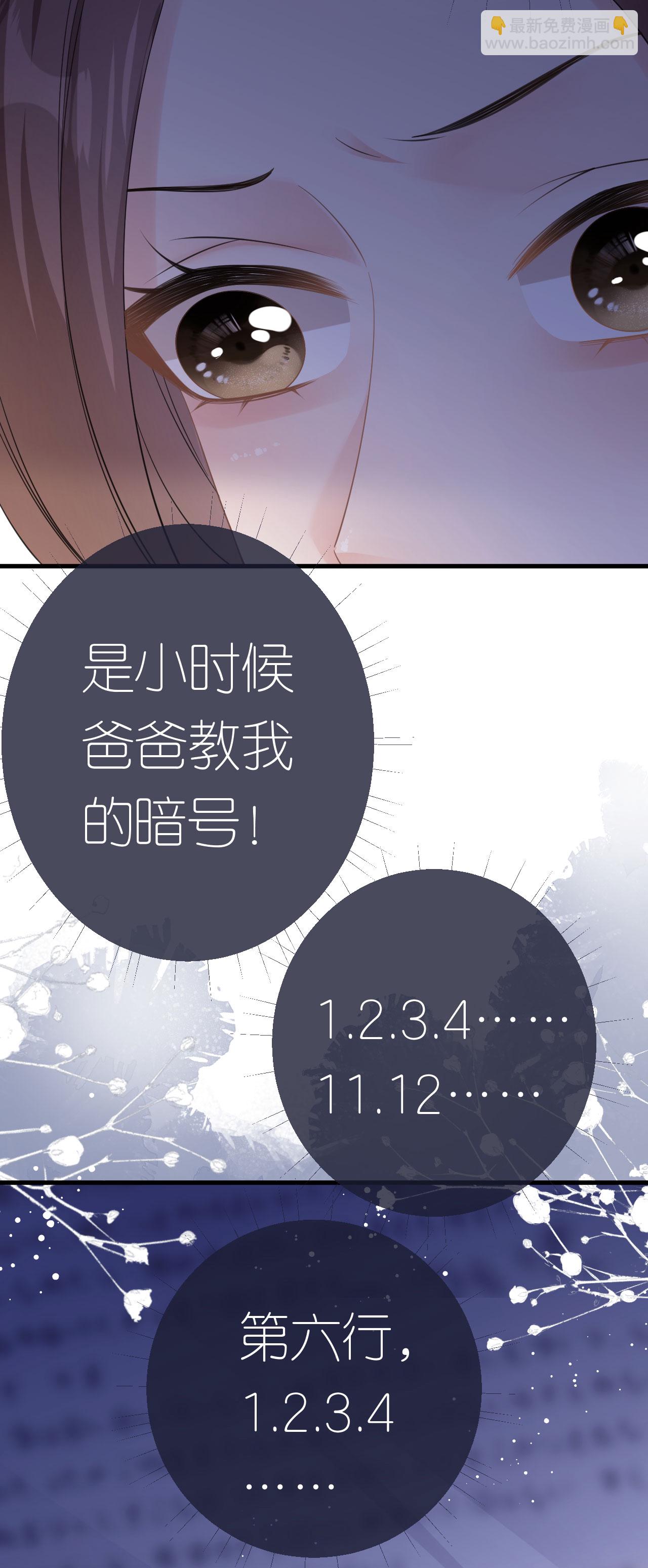 第47话 父亲的信-第48话