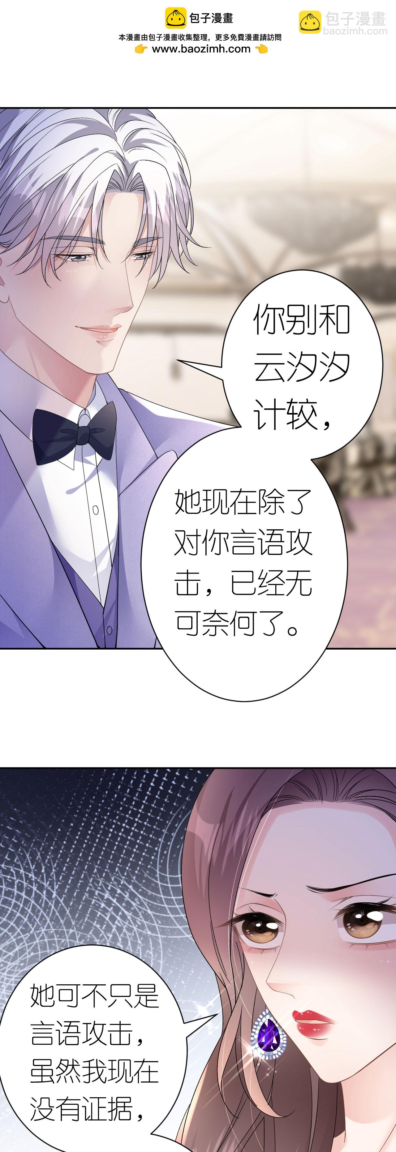 第49话 罗总的糖果-第50话
