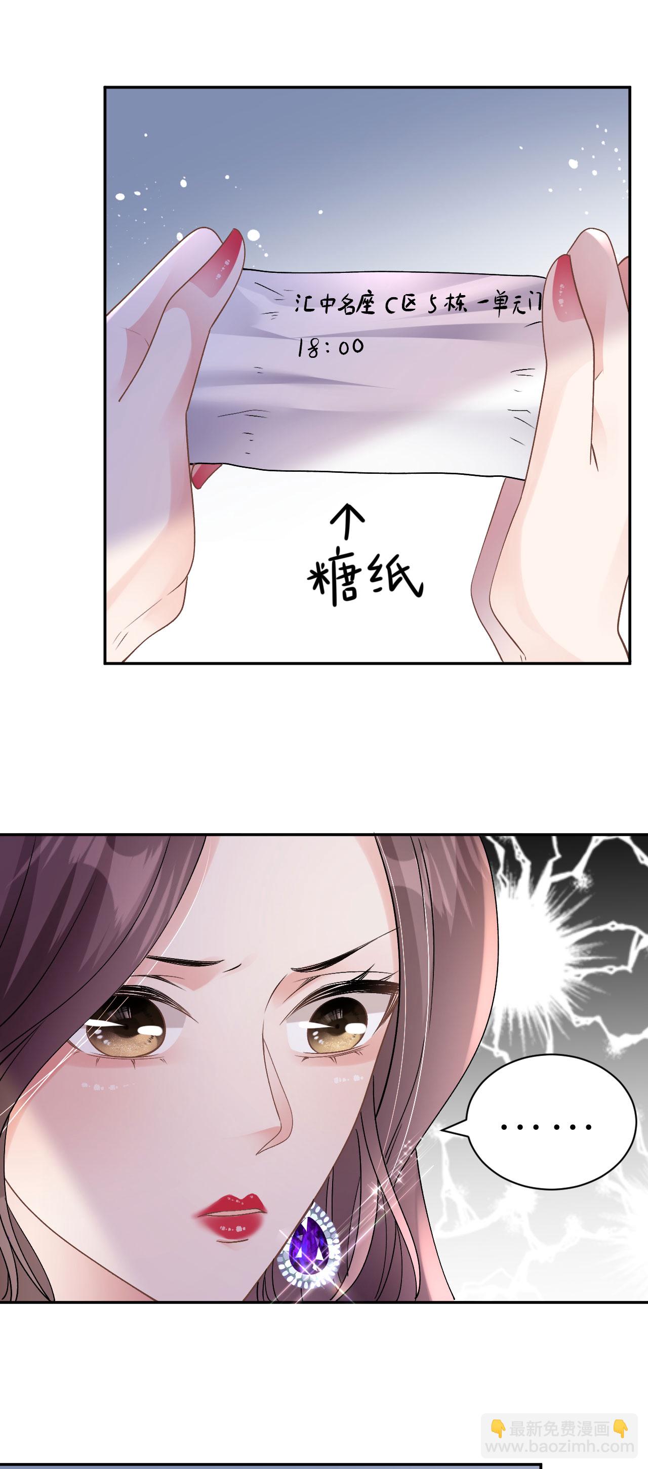 第49话 罗总的糖果-第50话