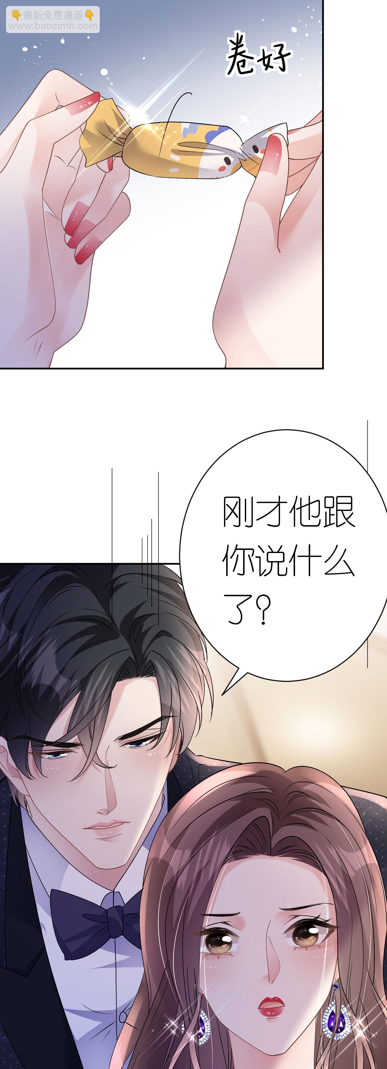 第49话 罗总的糖果-第50话