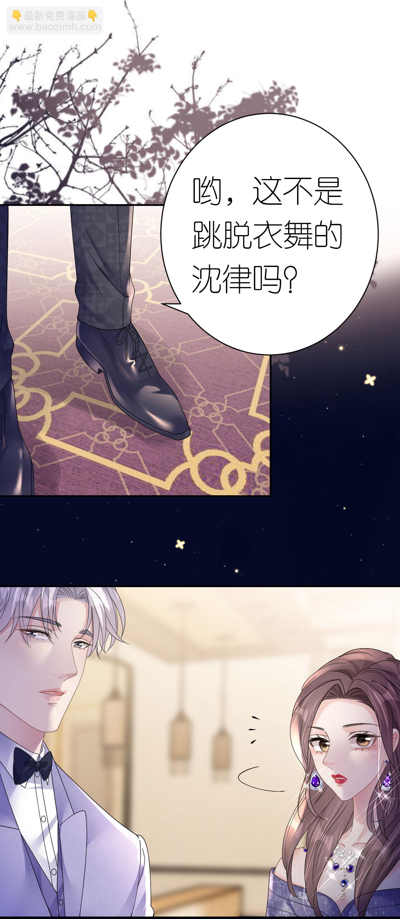 第49话 罗总的糖果-第50话