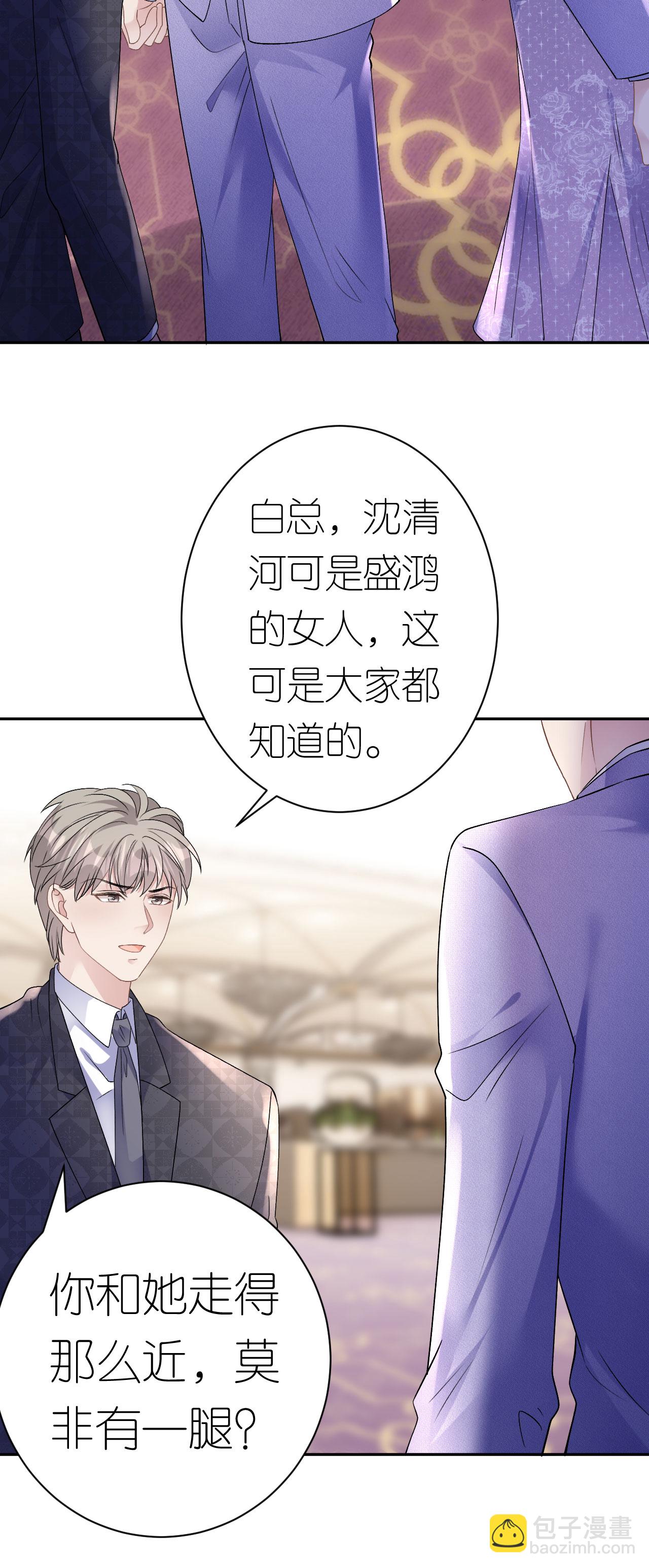 第49话 罗总的糖果-第50话