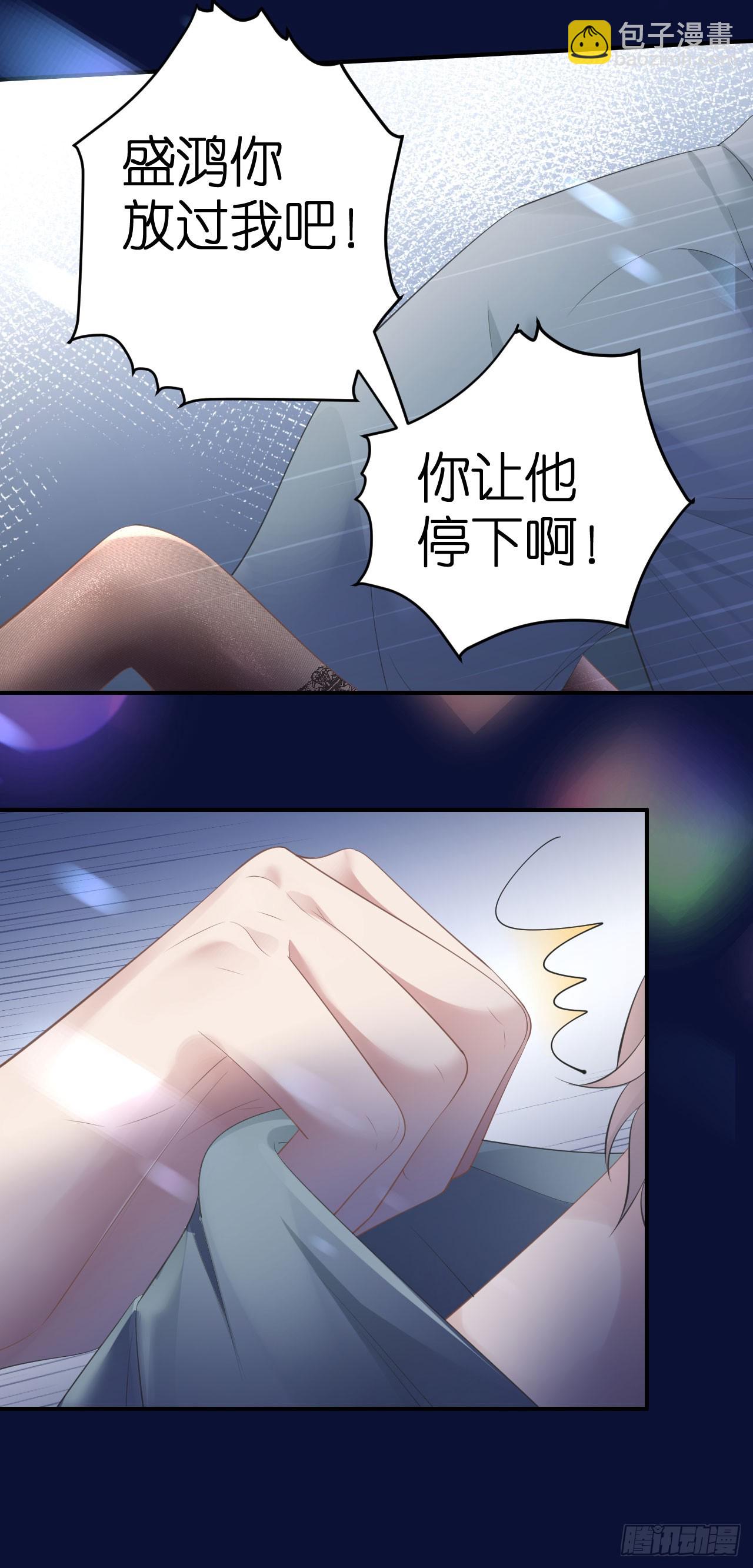 第5话 改主意了-第6话