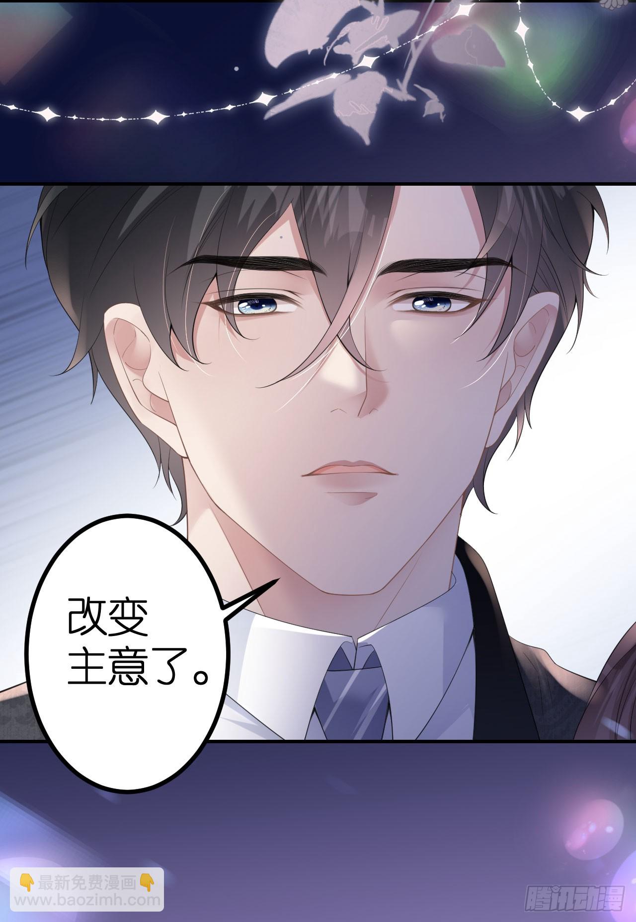 第5话 改主意了-第6话
