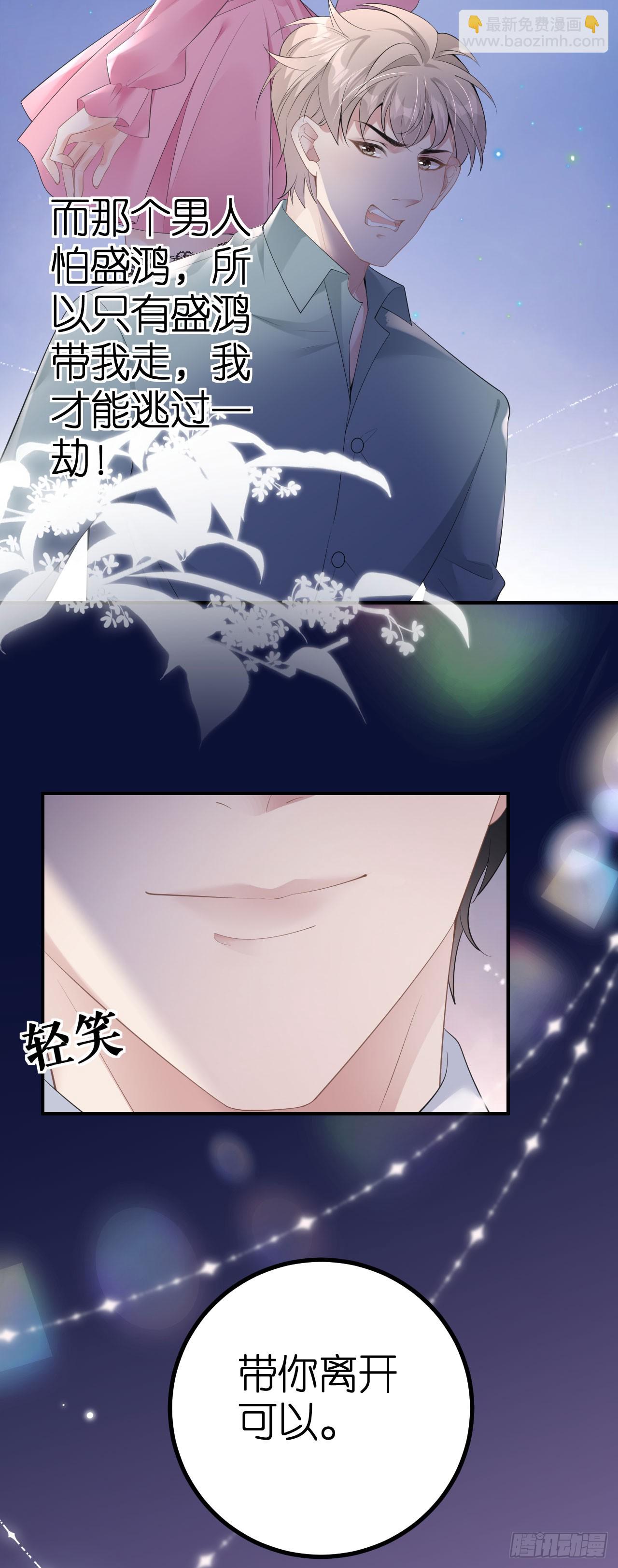 第5话 改主意了-第6话