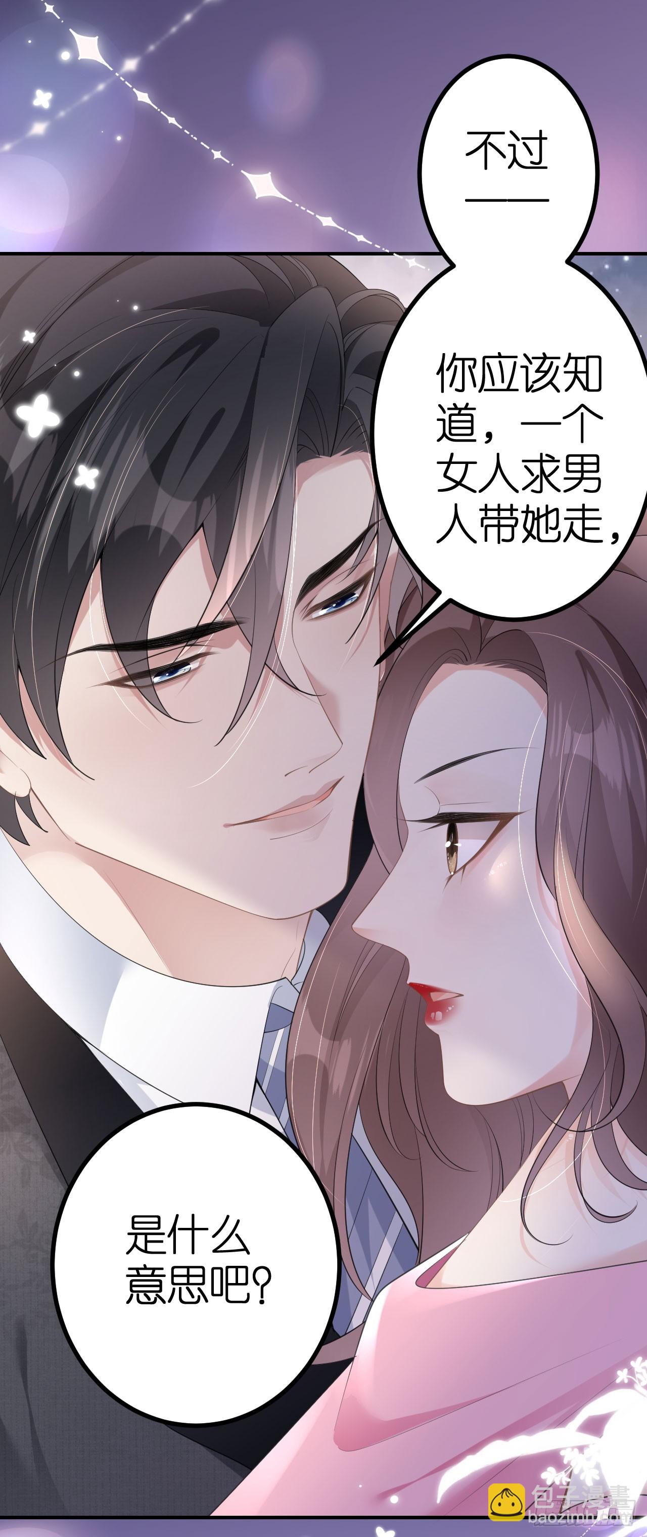 第5话 改主意了-第6话