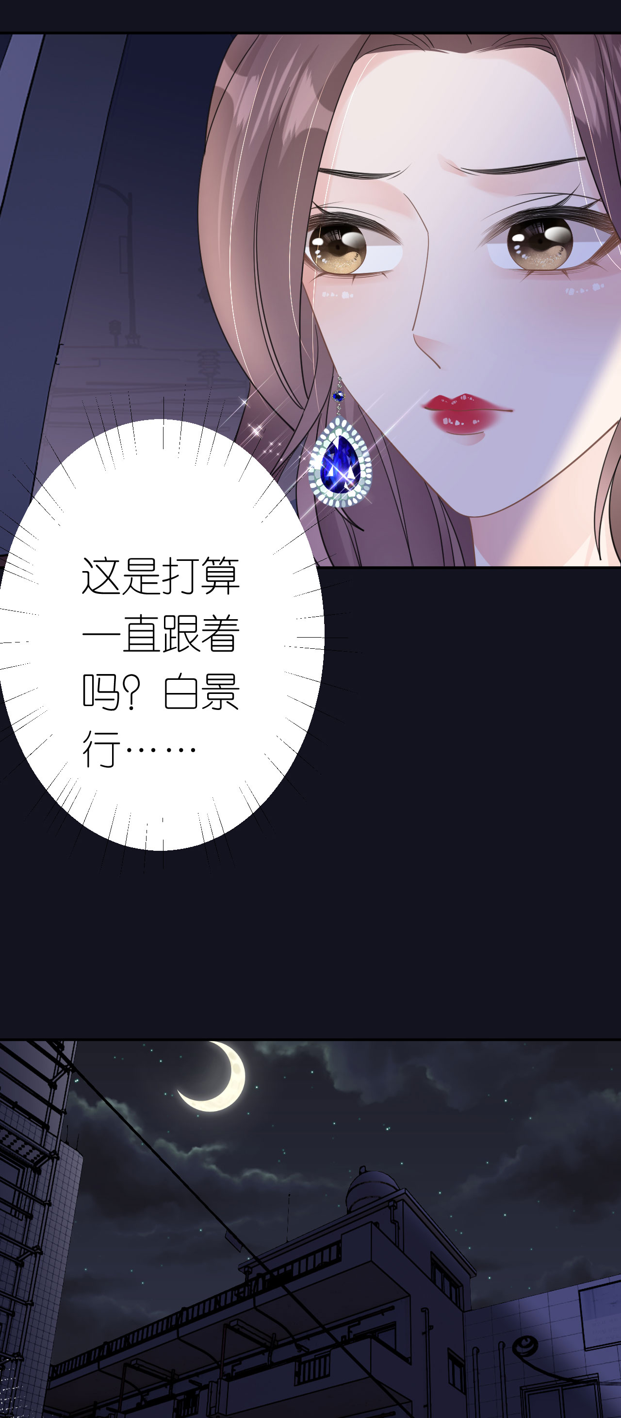 第51话 孰真孰假-第52话
