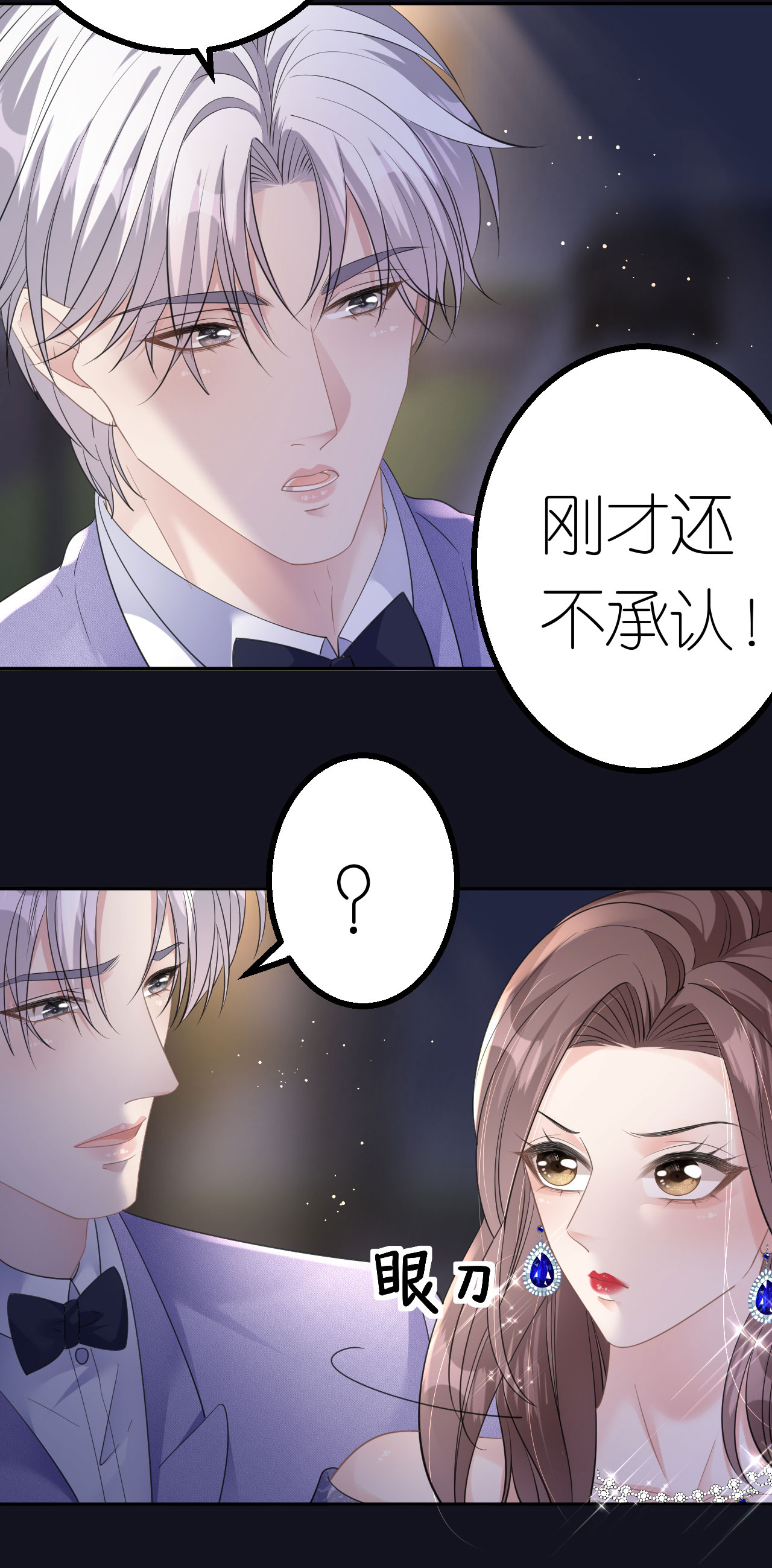 第51话 孰真孰假-第52话