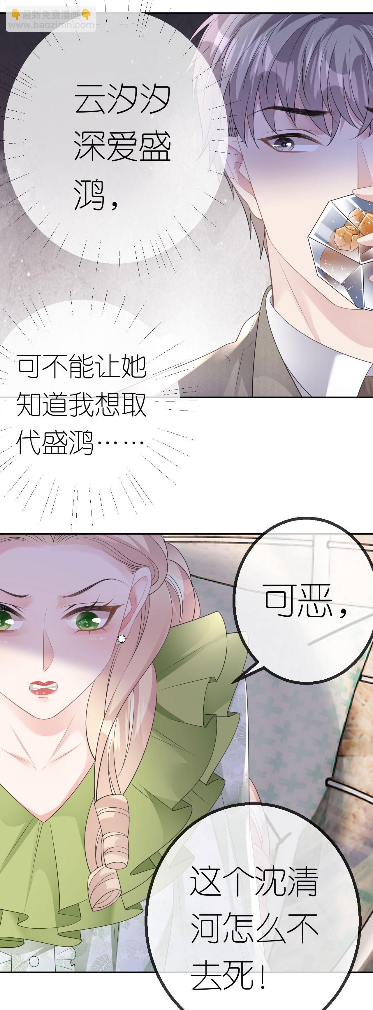 第53话 为什么是她？-第54话