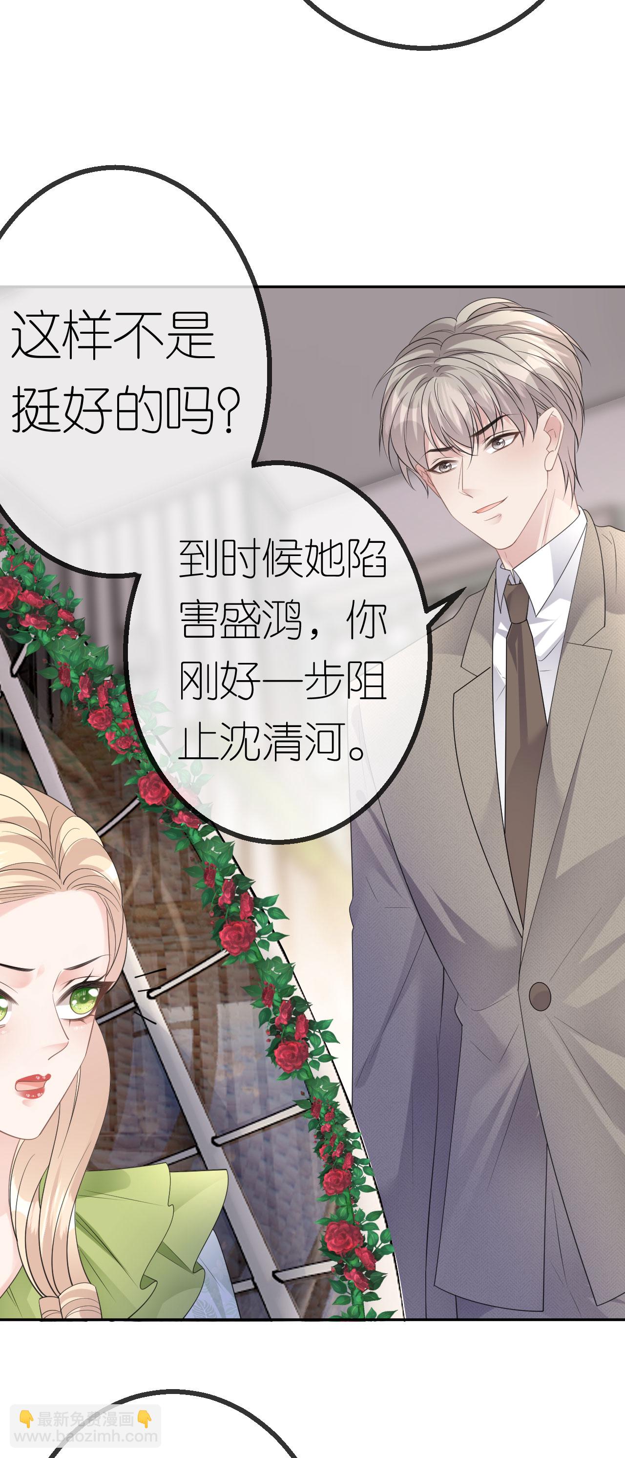 第53话 为什么是她？-第54话