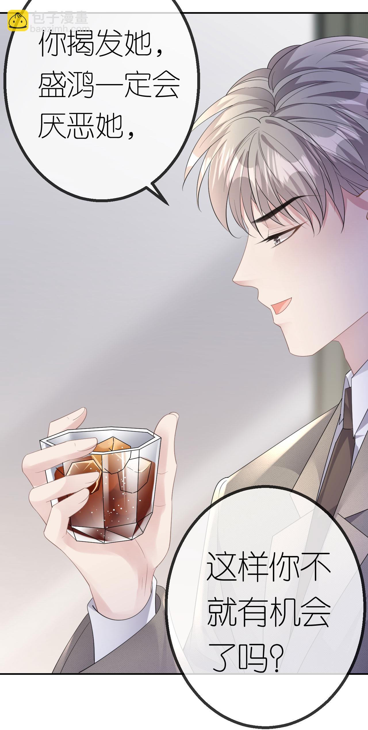第53话 为什么是她？-第54话