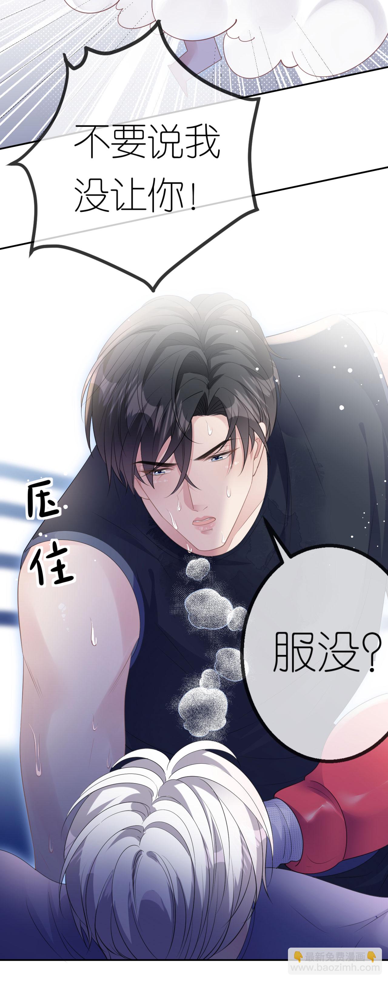 第53话 为什么是她？-第54话