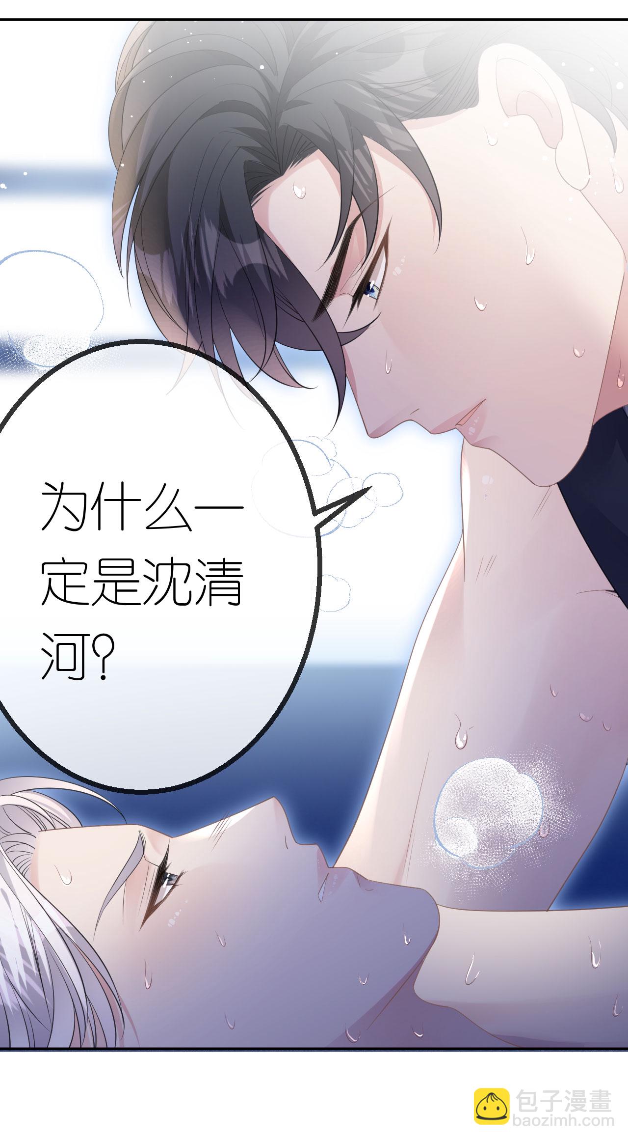 第53话 为什么是她？-第54话