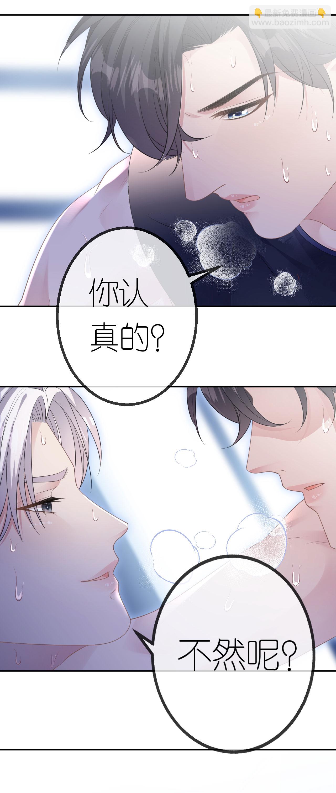 第53话 为什么是她？-第54话