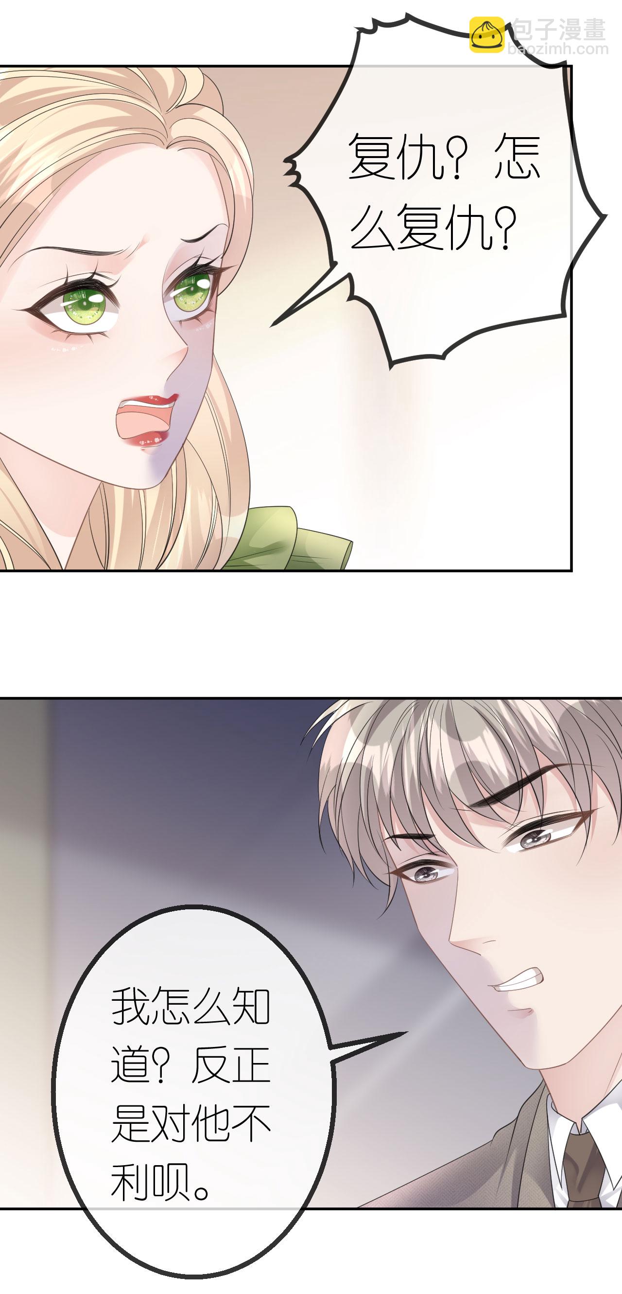 第53话 为什么是她？-第54话