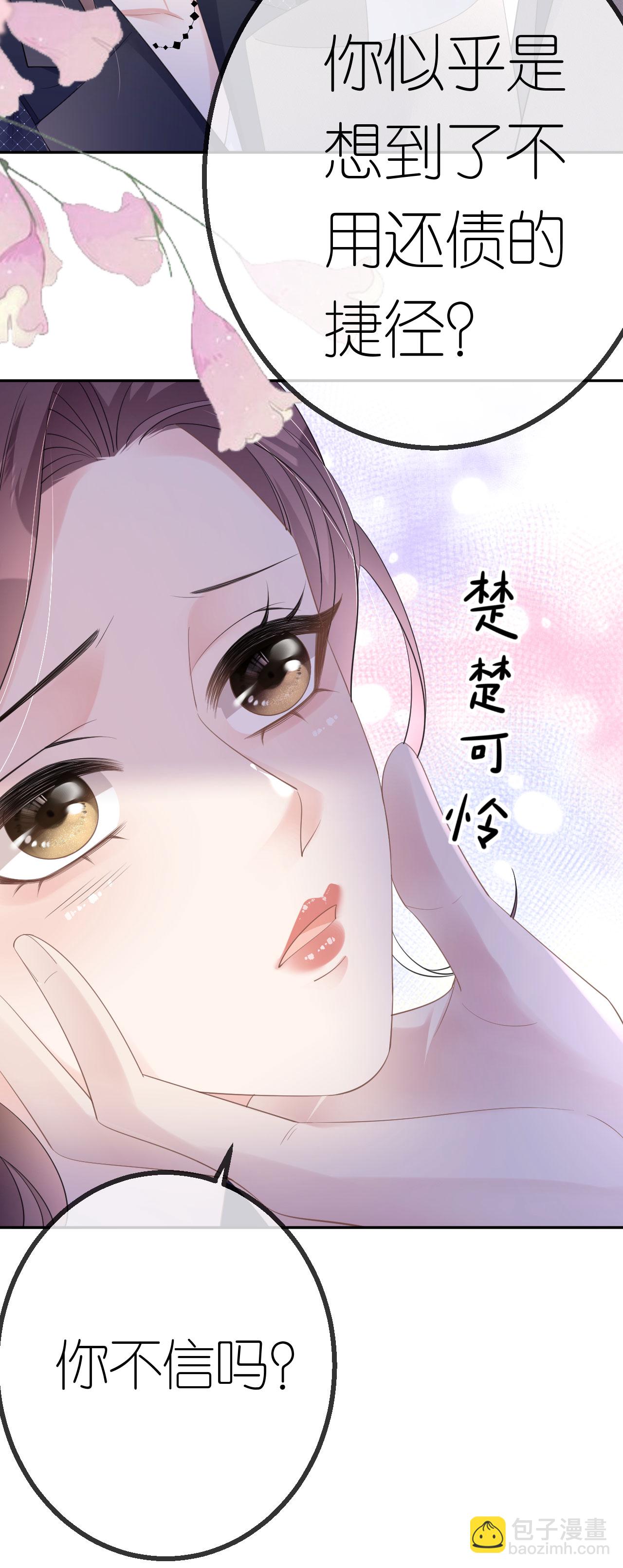 第55话 我还有机会-第56话