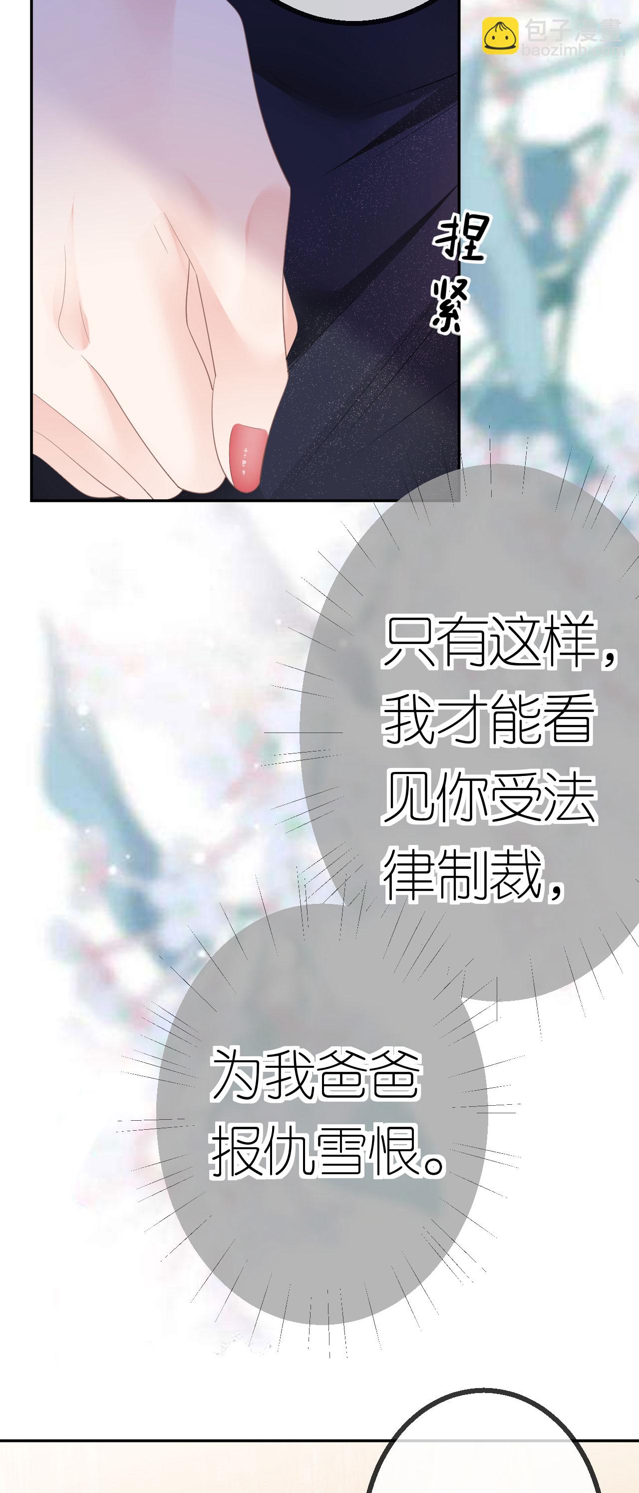 第57话 陪我吃饭-第58话