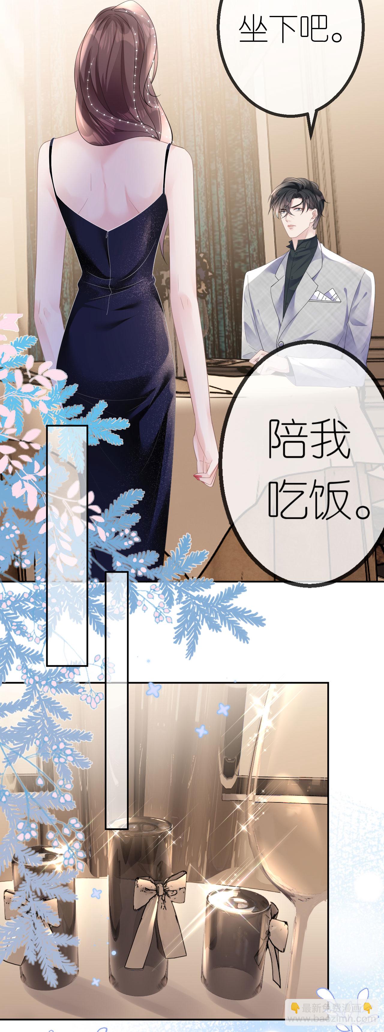 第57话 陪我吃饭-第58话