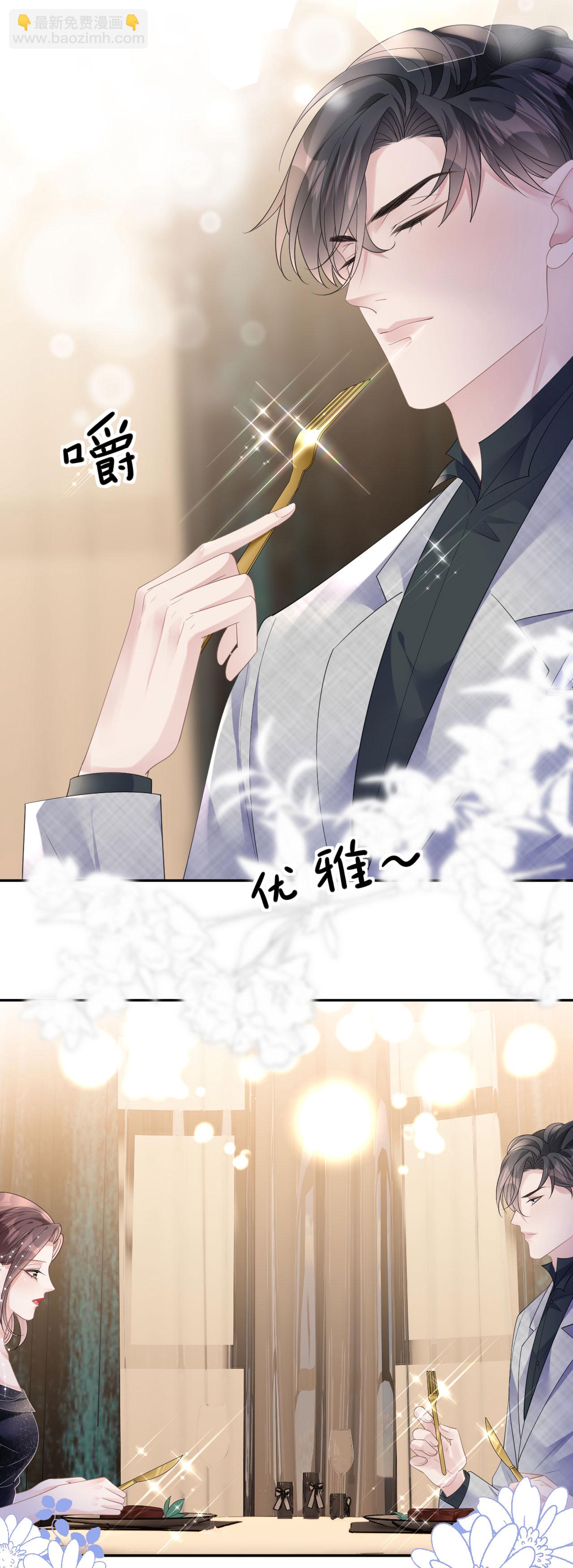 第57话 陪我吃饭-第58话
