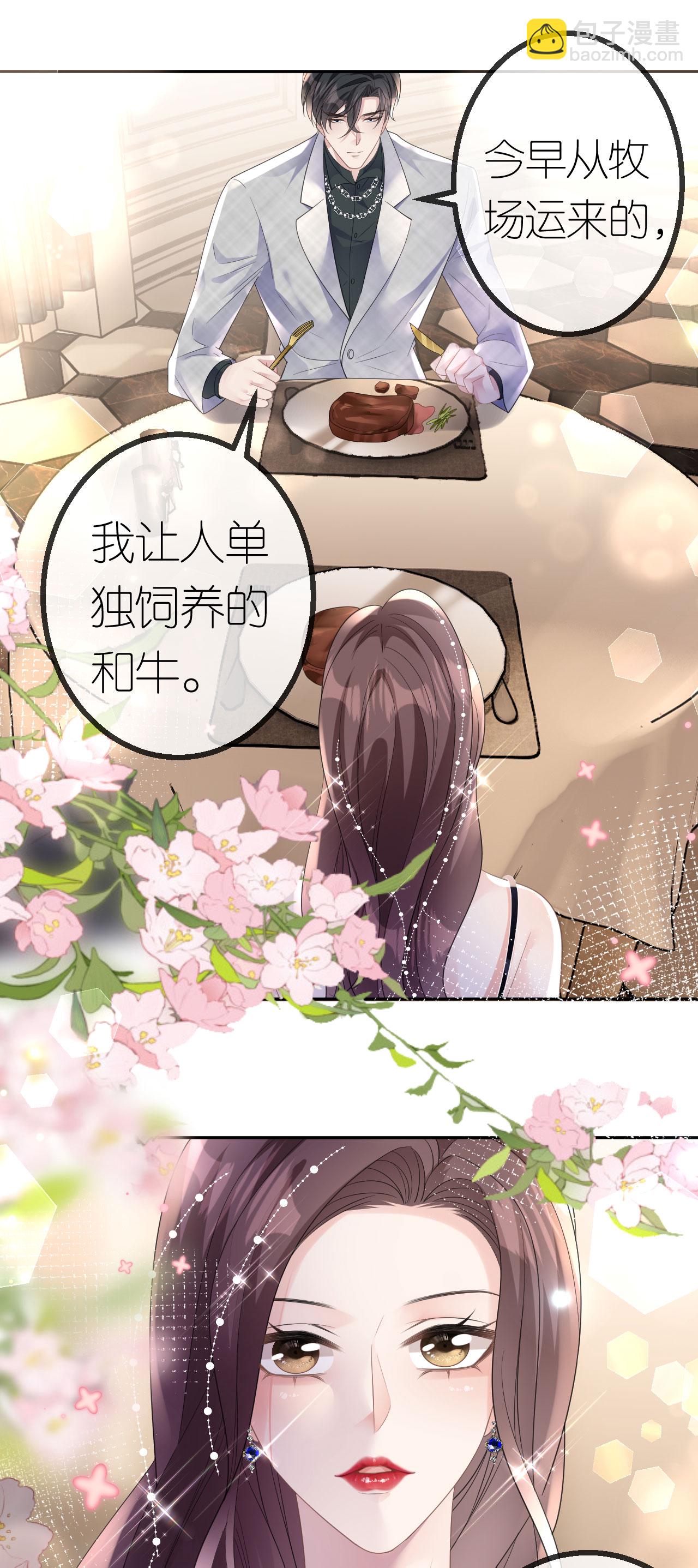 第57话 陪我吃饭-第58话