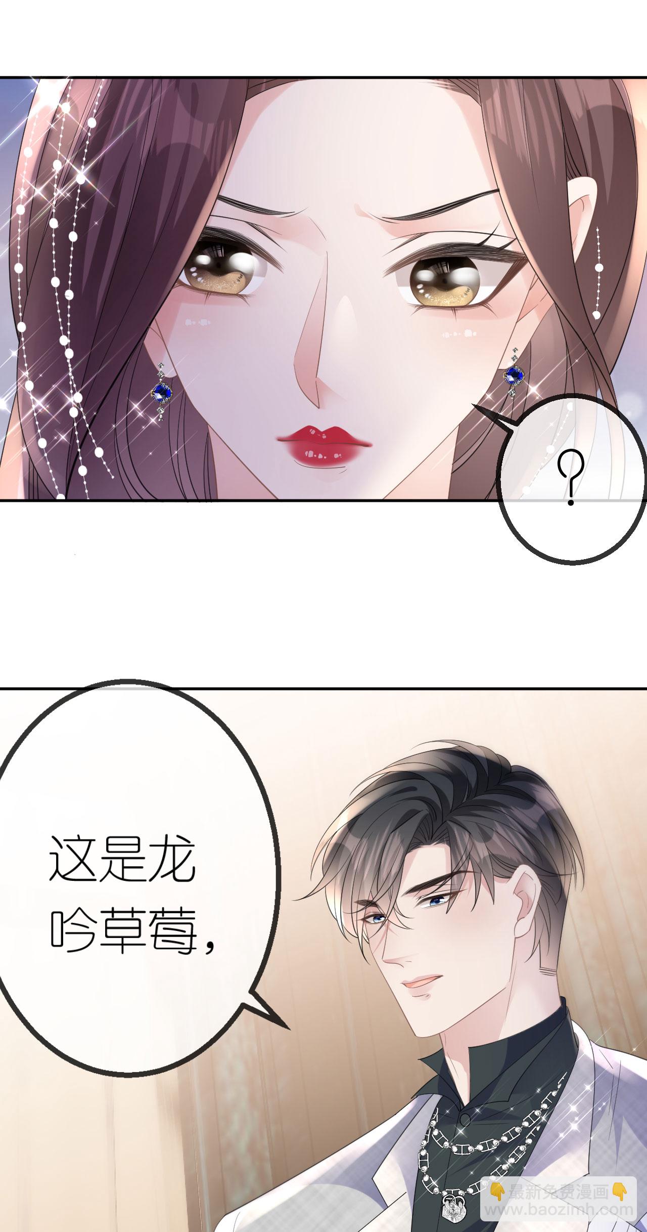 第57话 陪我吃饭-第58话