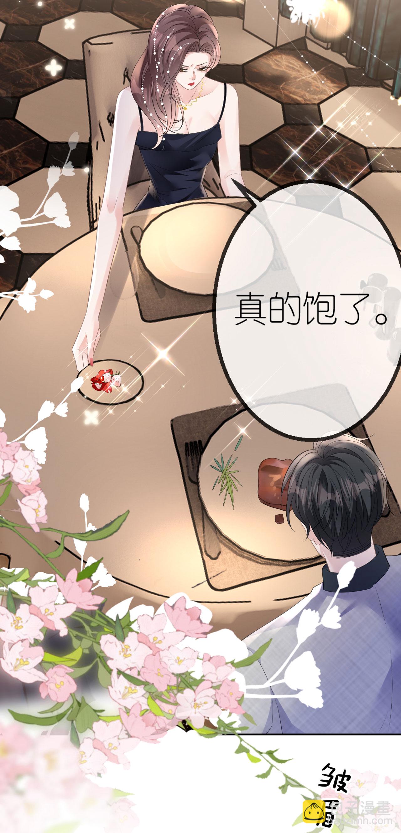 第57话 陪我吃饭-第58话
