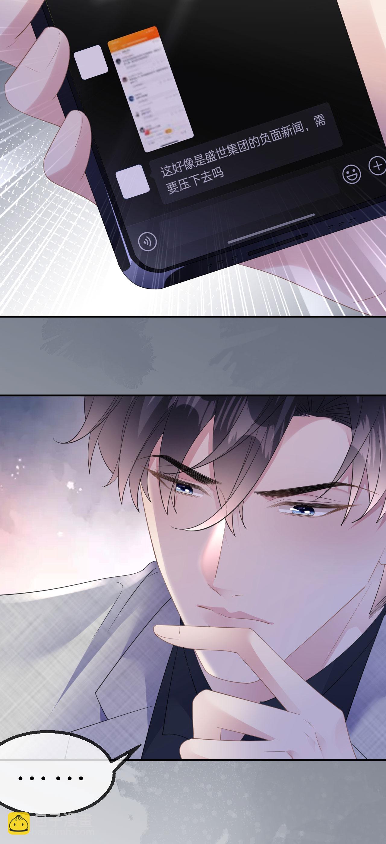 第59话 得寸进尺-第60话