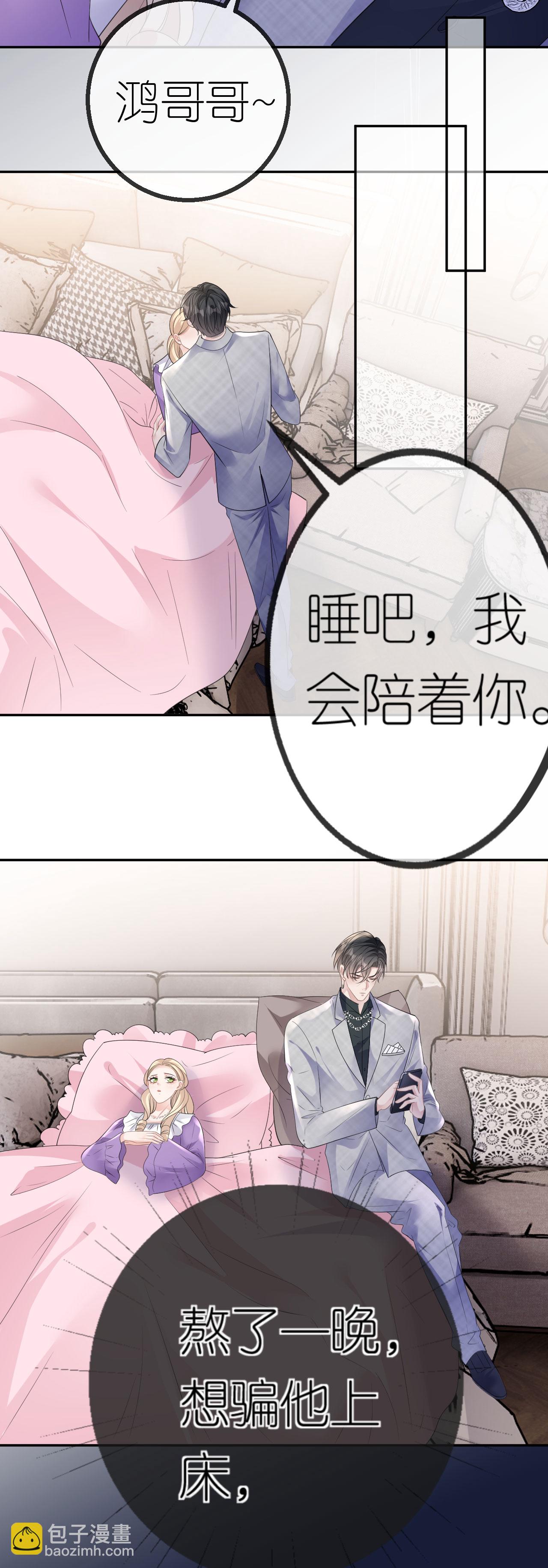 第59话 得寸进尺-第60话