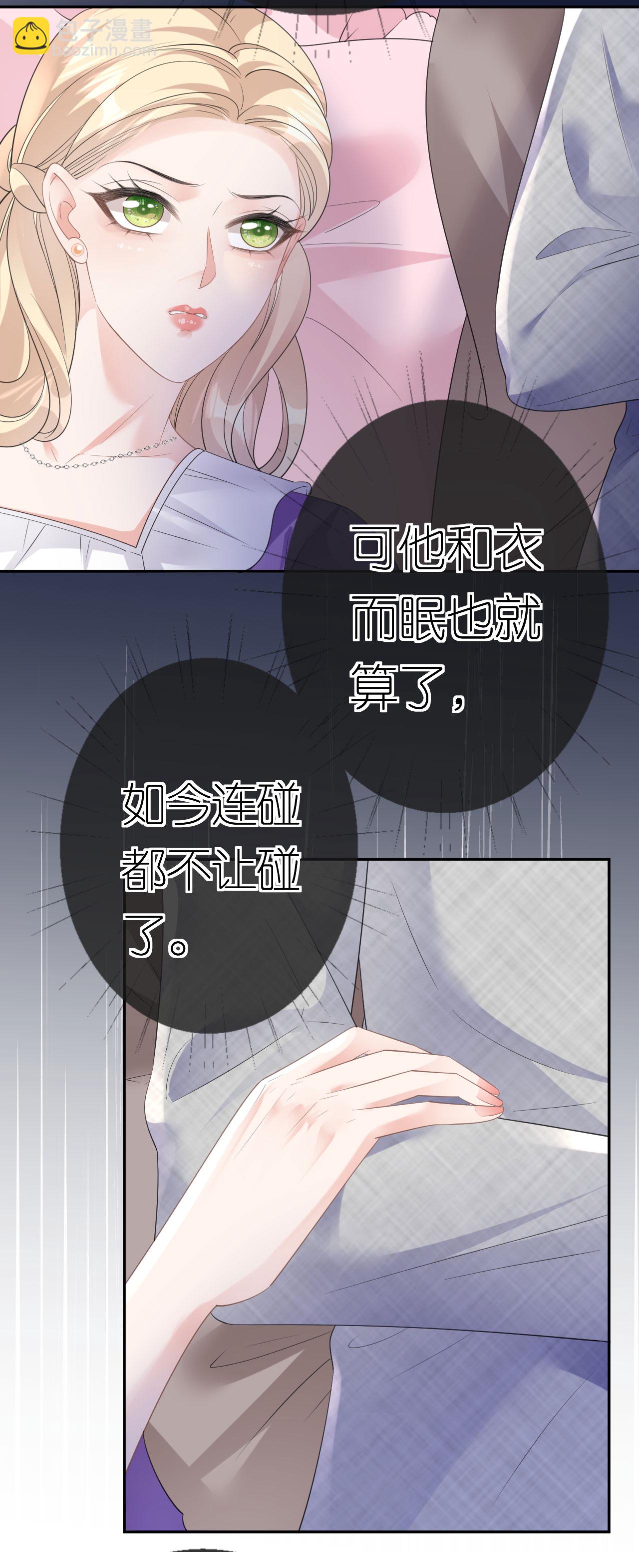 第59话 得寸进尺-第60话