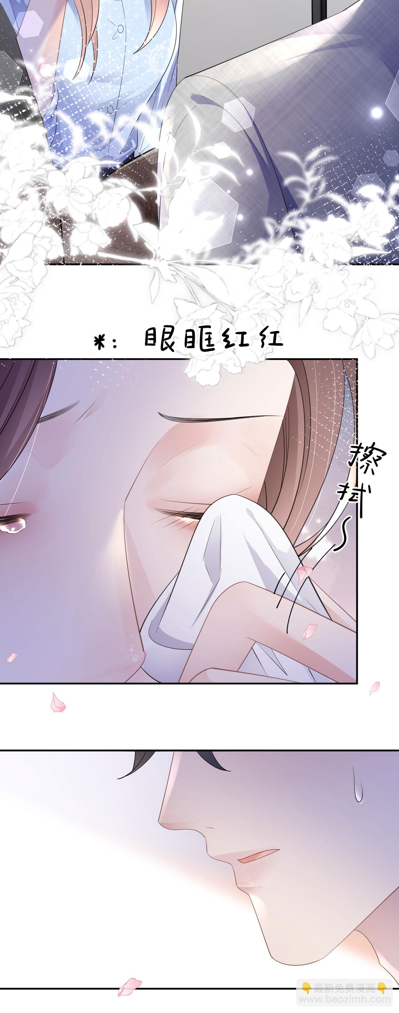 第61话 面对霸总-第62话