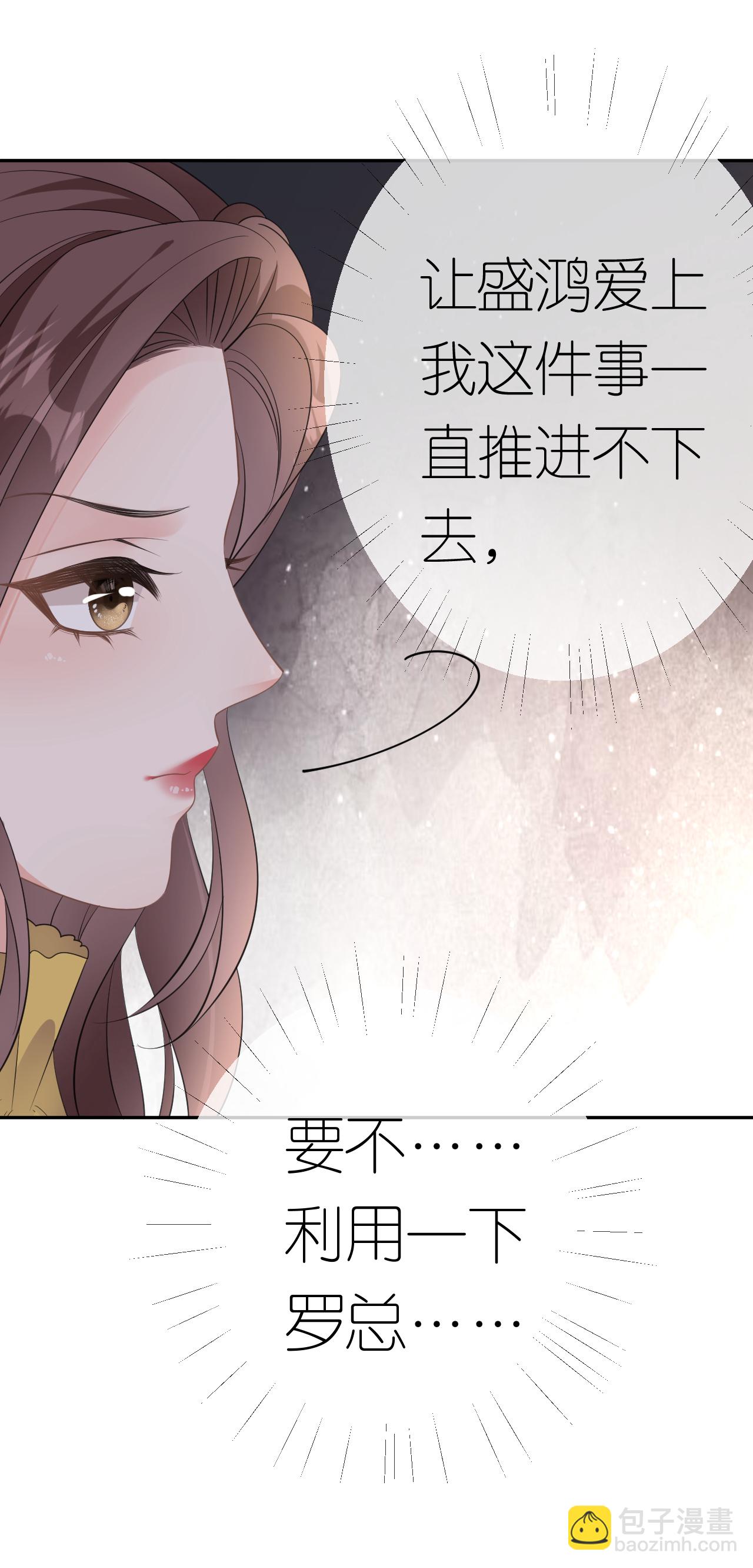 第63话 利用罗总-第64话