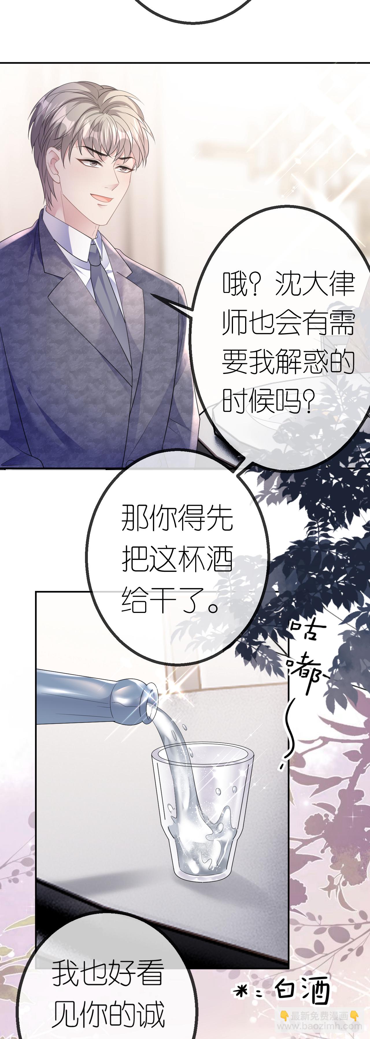 第63话 利用罗总-第64话