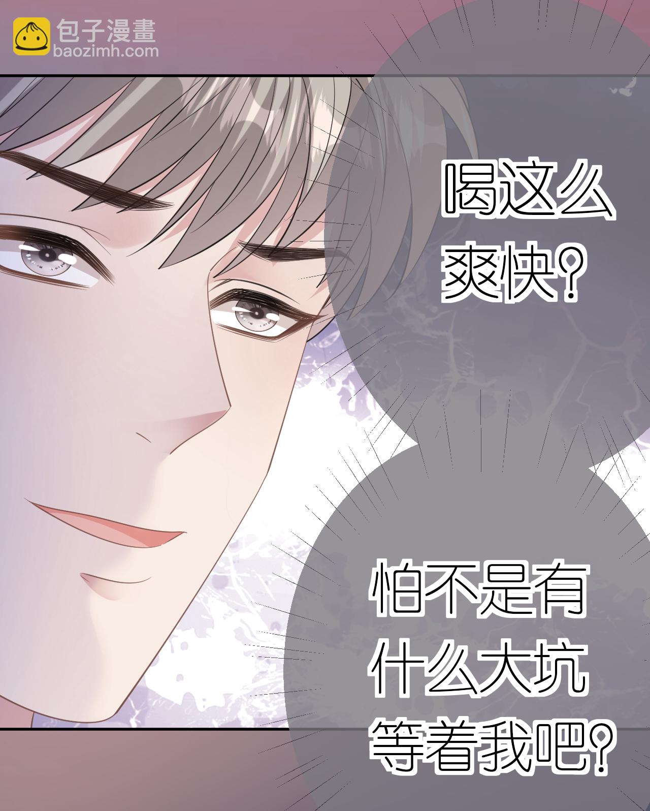第63话 利用罗总-第64话