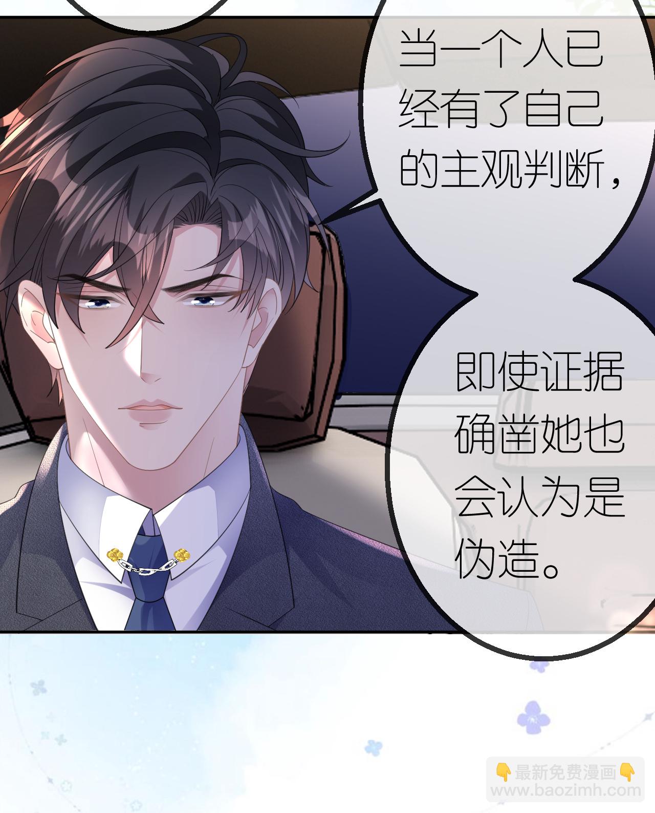 第63话 利用罗总-第64话