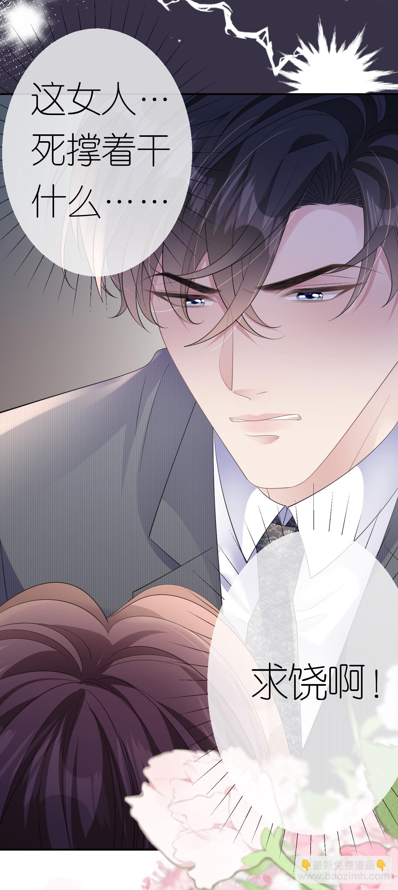 第65话 相互博弈-第66话