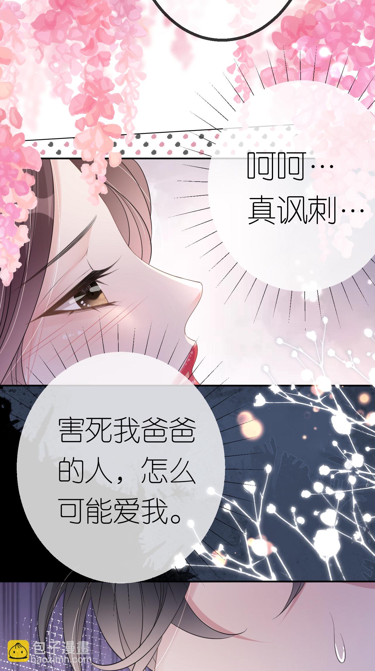 第65话 相互博弈-第66话