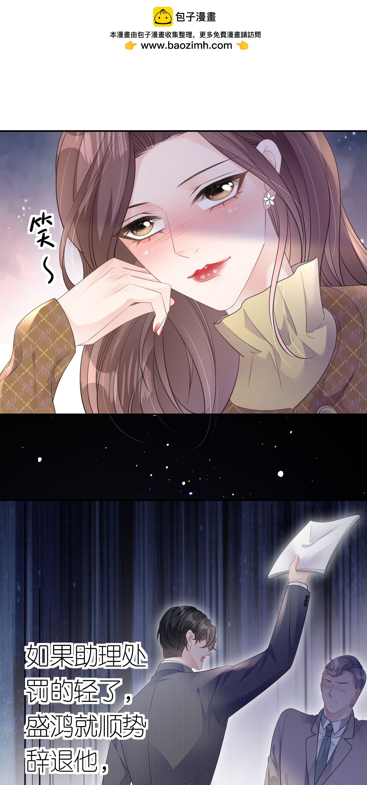 第65话 相互博弈-第66话
