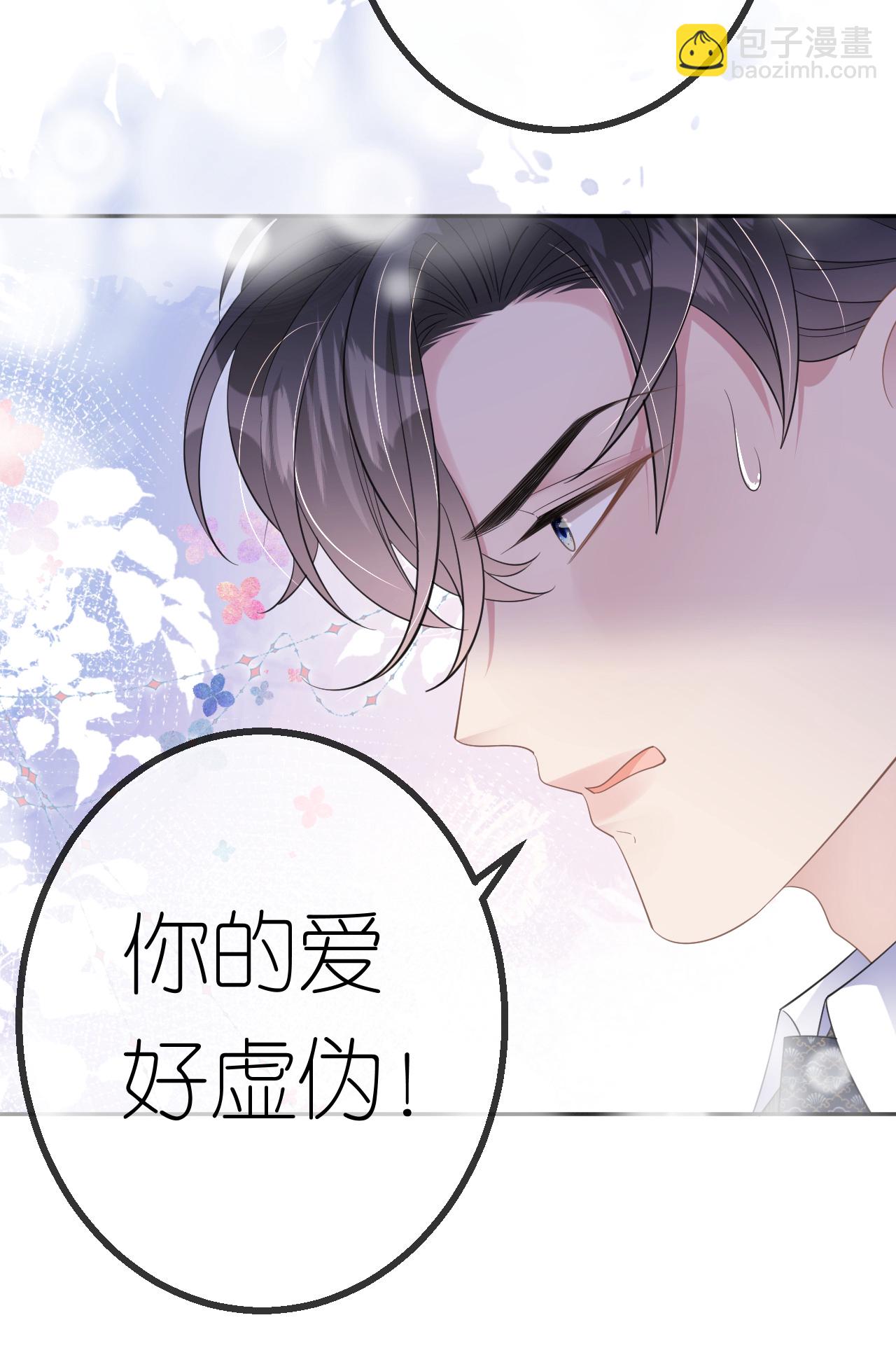 第65话 相互博弈-第66话