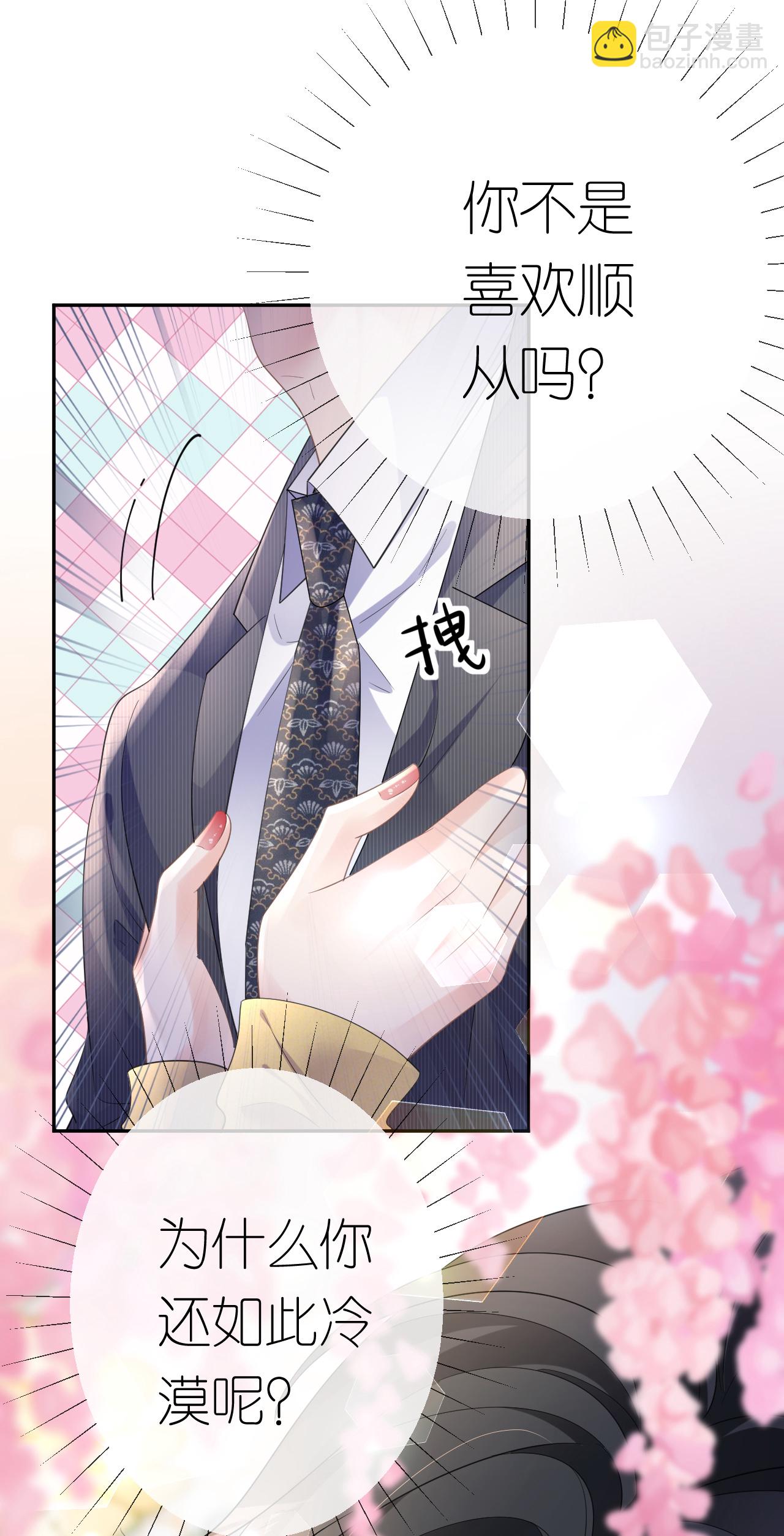 第65话 相互博弈-第66话