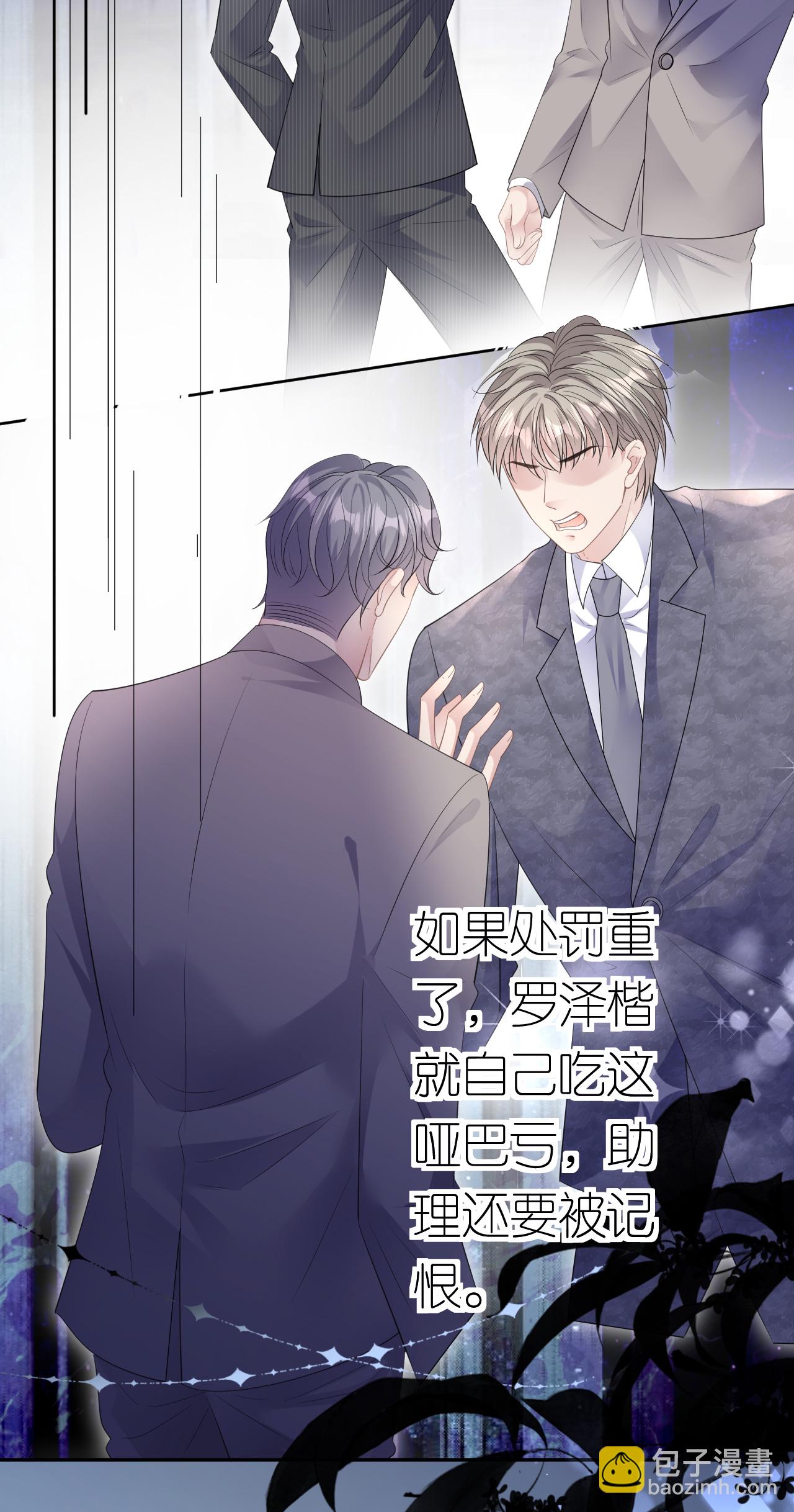 第65话 相互博弈-第66话