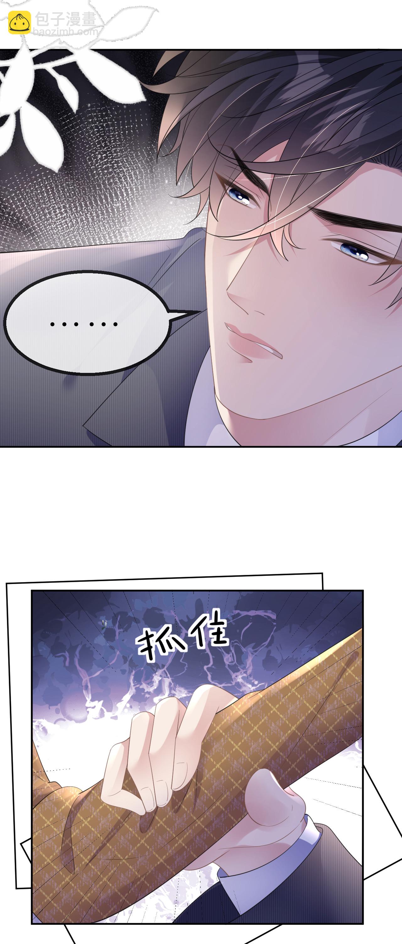 第65话 相互博弈-第66话