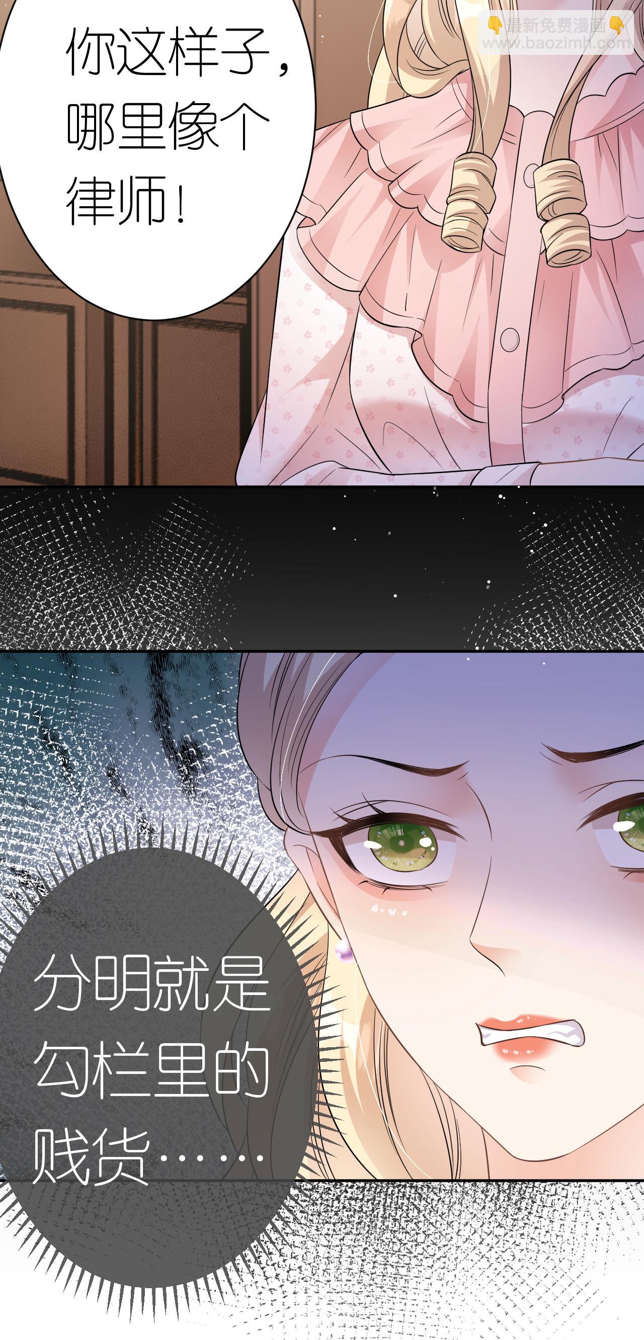 第67话 借势挑衅-第68话