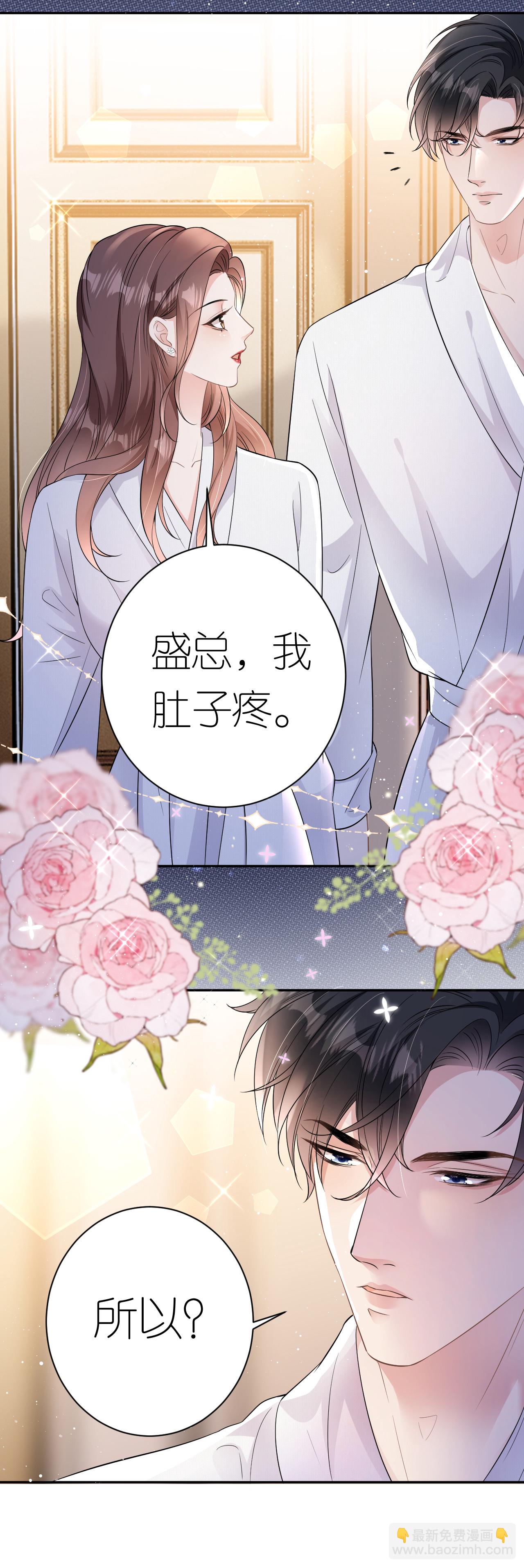 第67话 借势挑衅-第68话