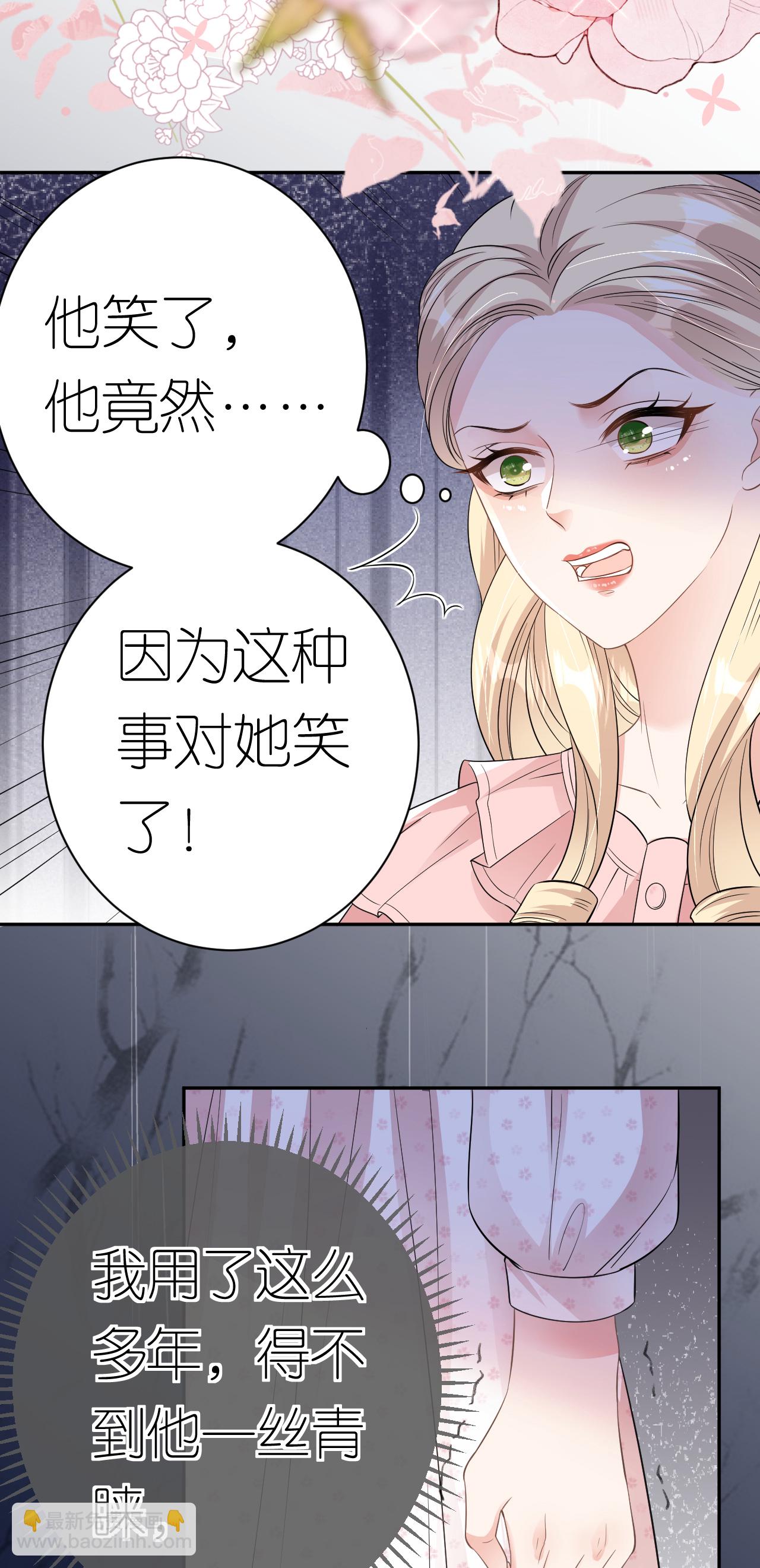第67话 借势挑衅-第68话