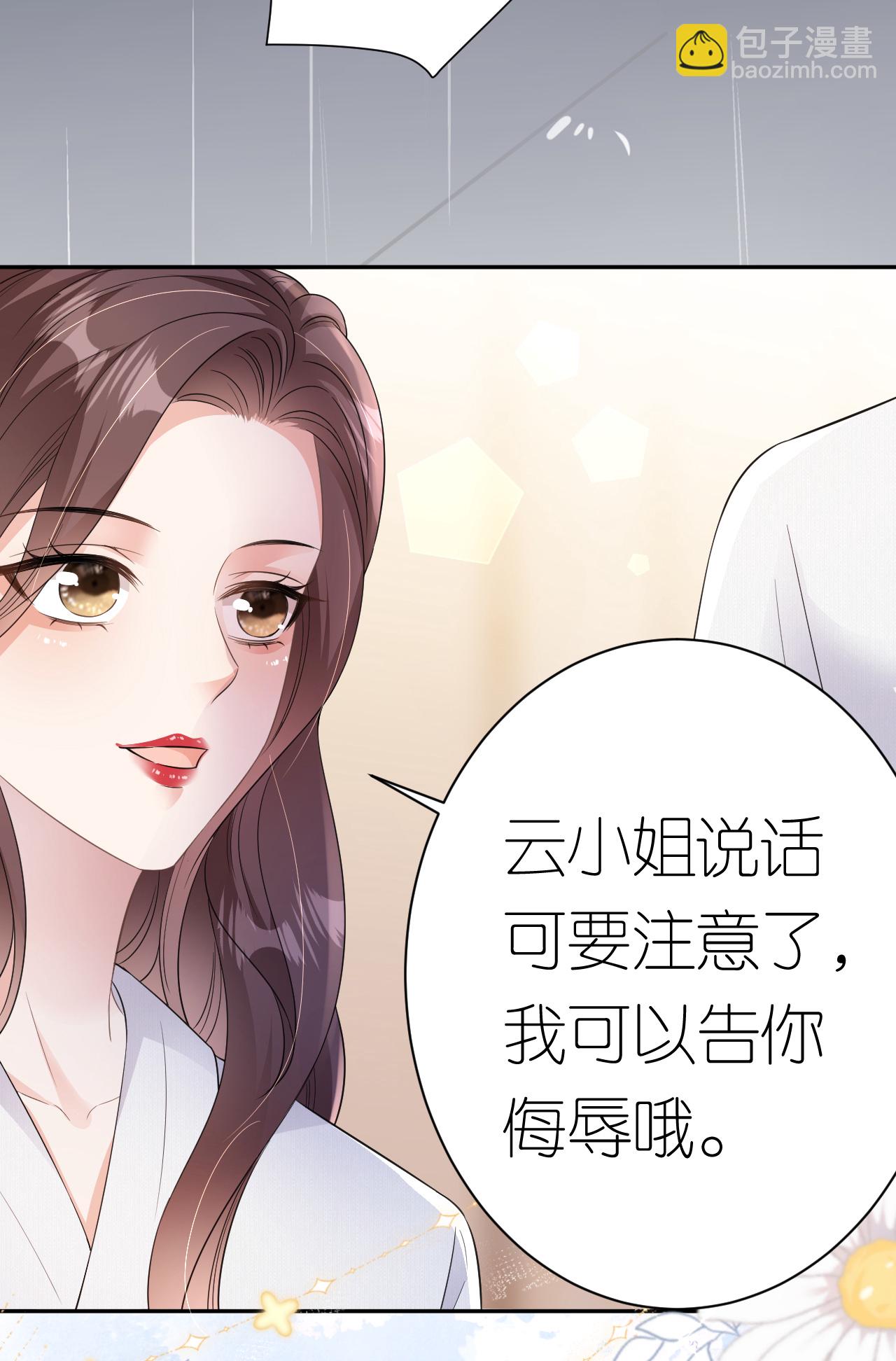 第67话 借势挑衅-第68话