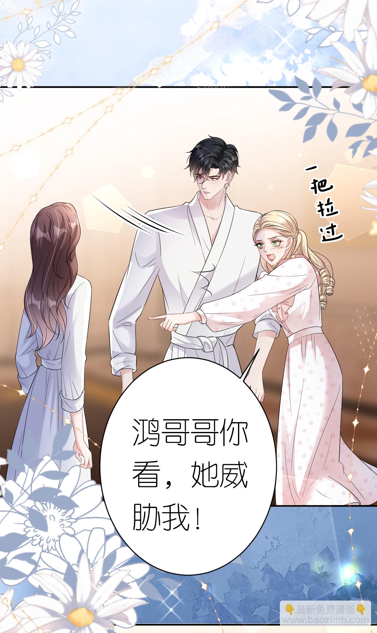 第67话 借势挑衅-第68话