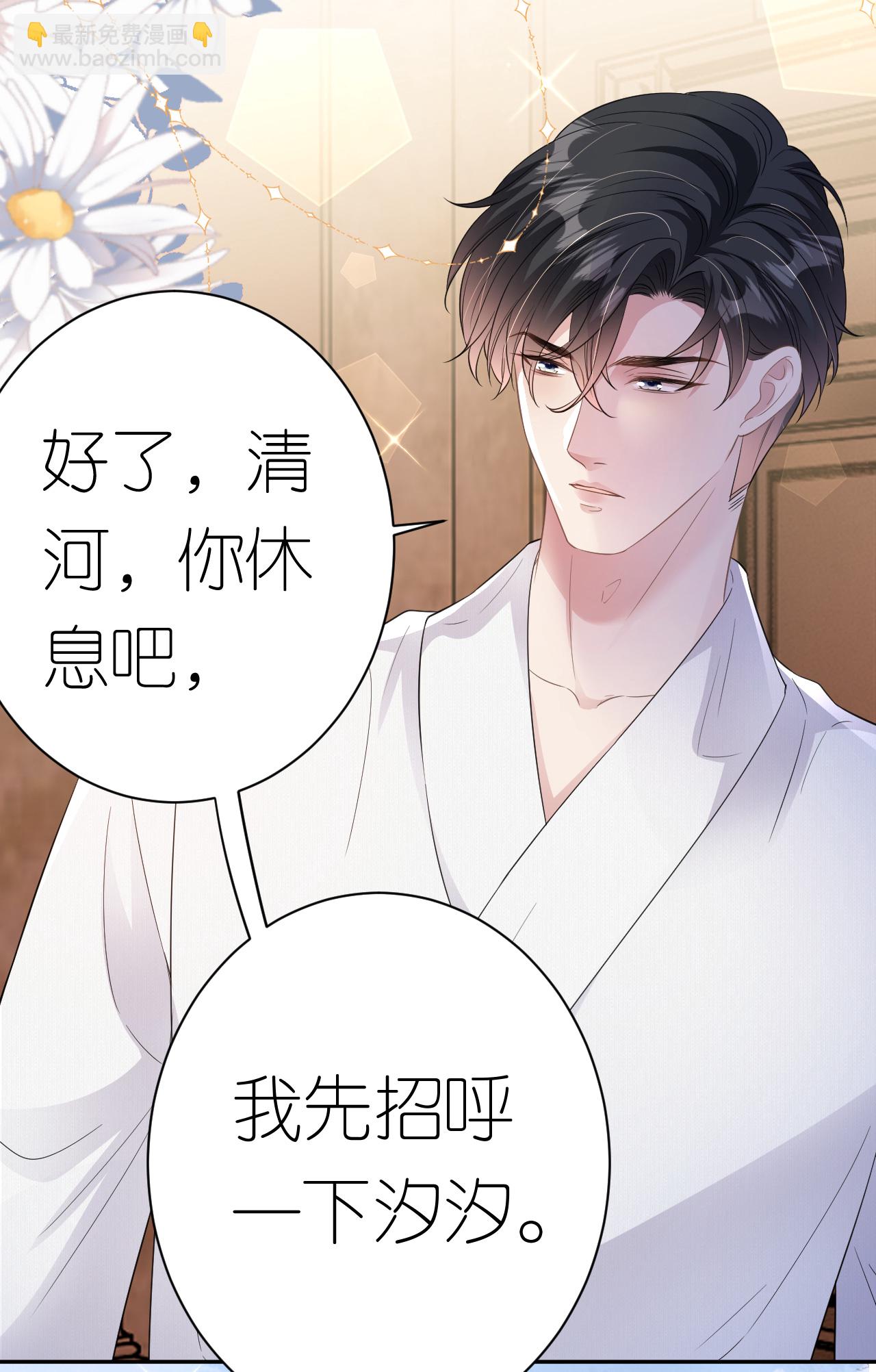 第67话 借势挑衅-第68话