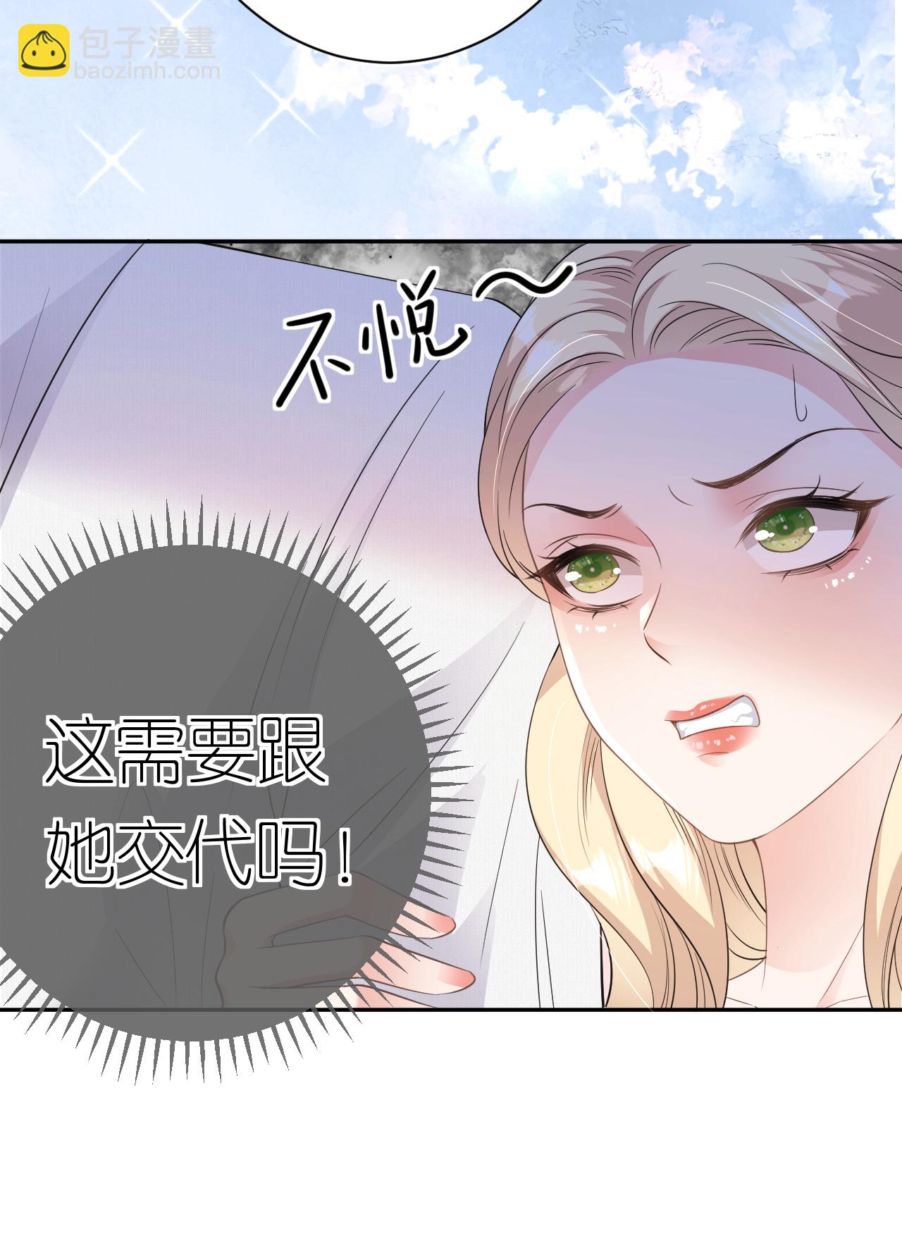 第67话 借势挑衅-第68话