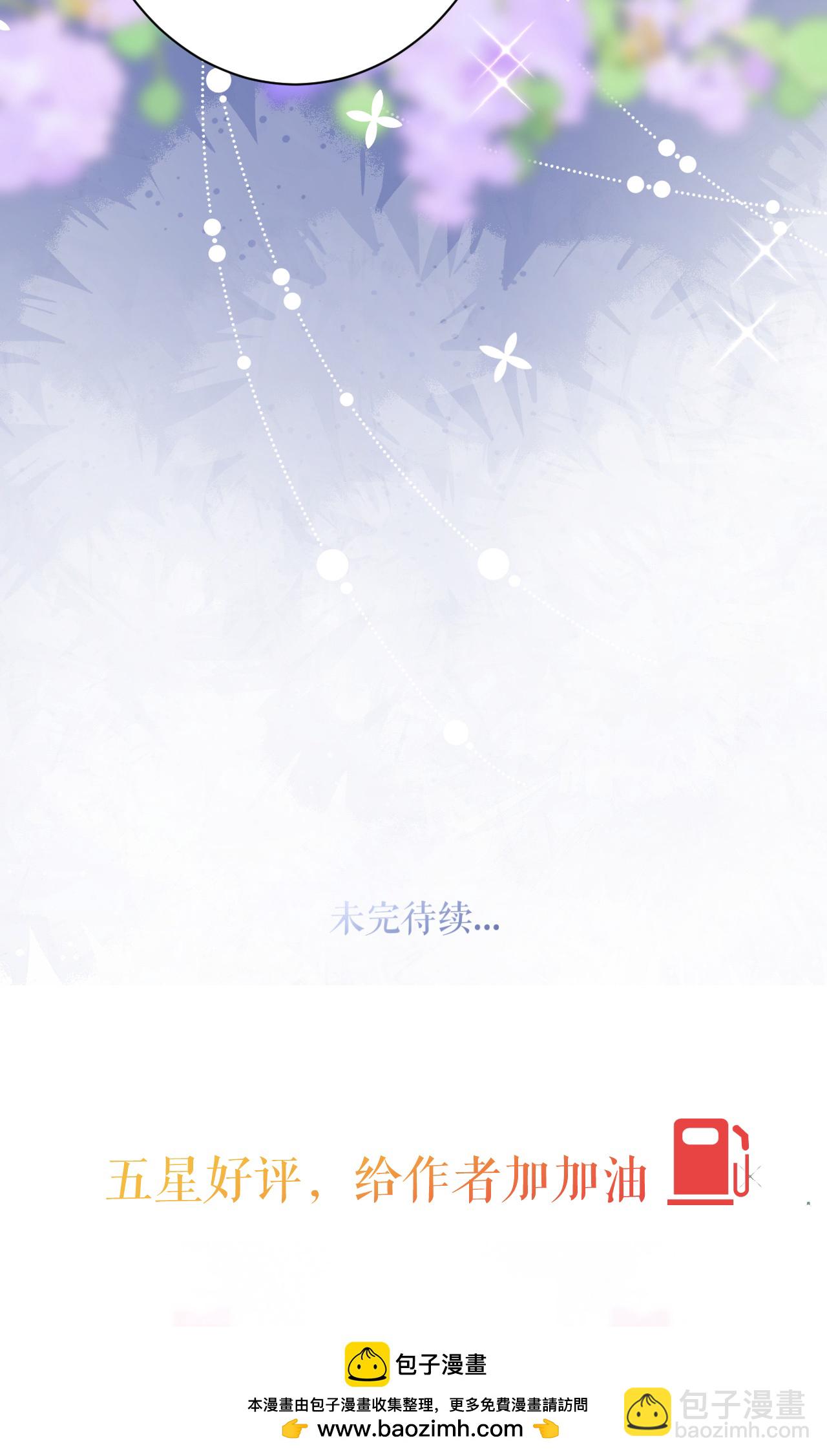 第67话 借势挑衅-第68话
