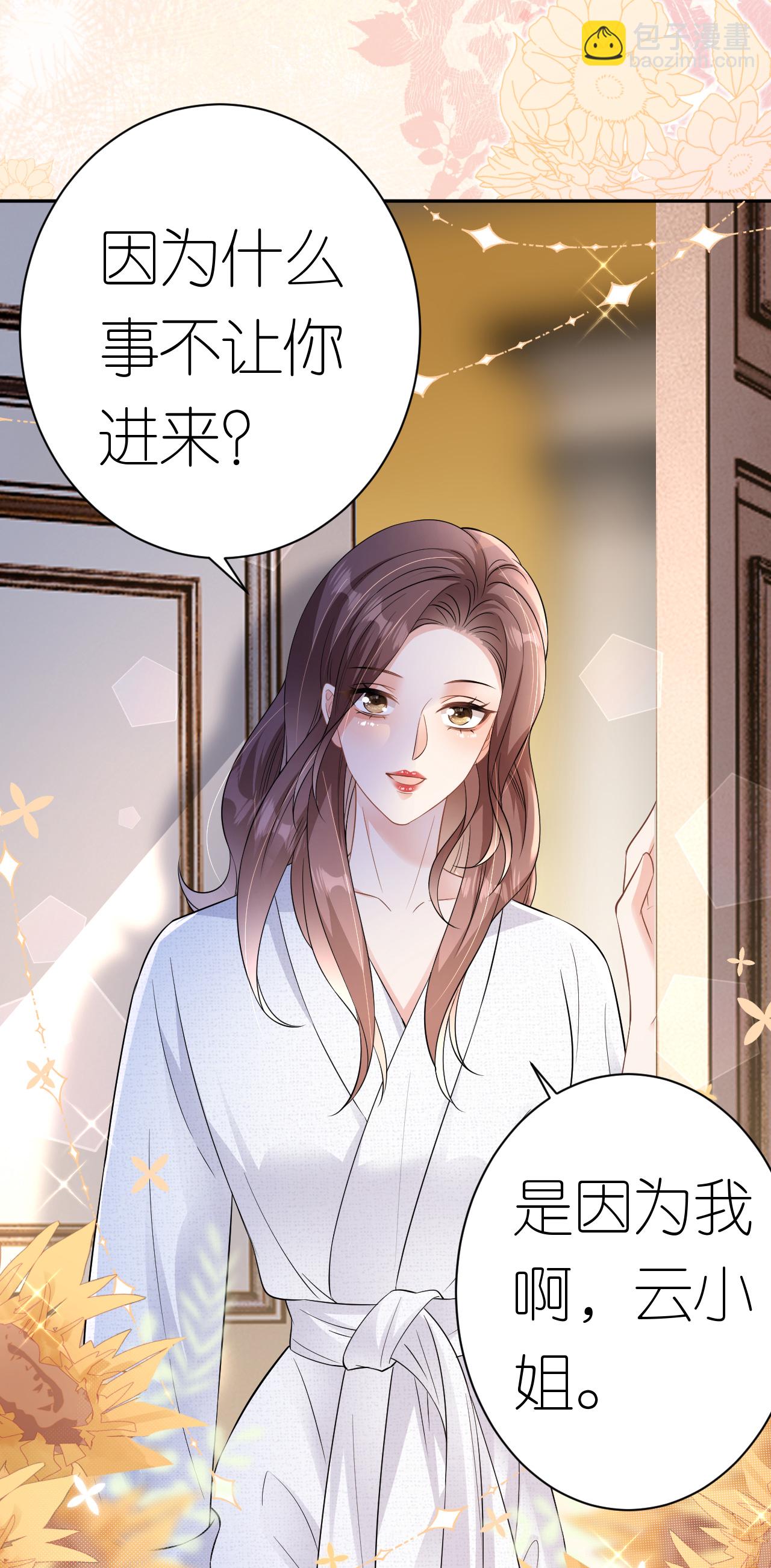 第67话 借势挑衅-第68话